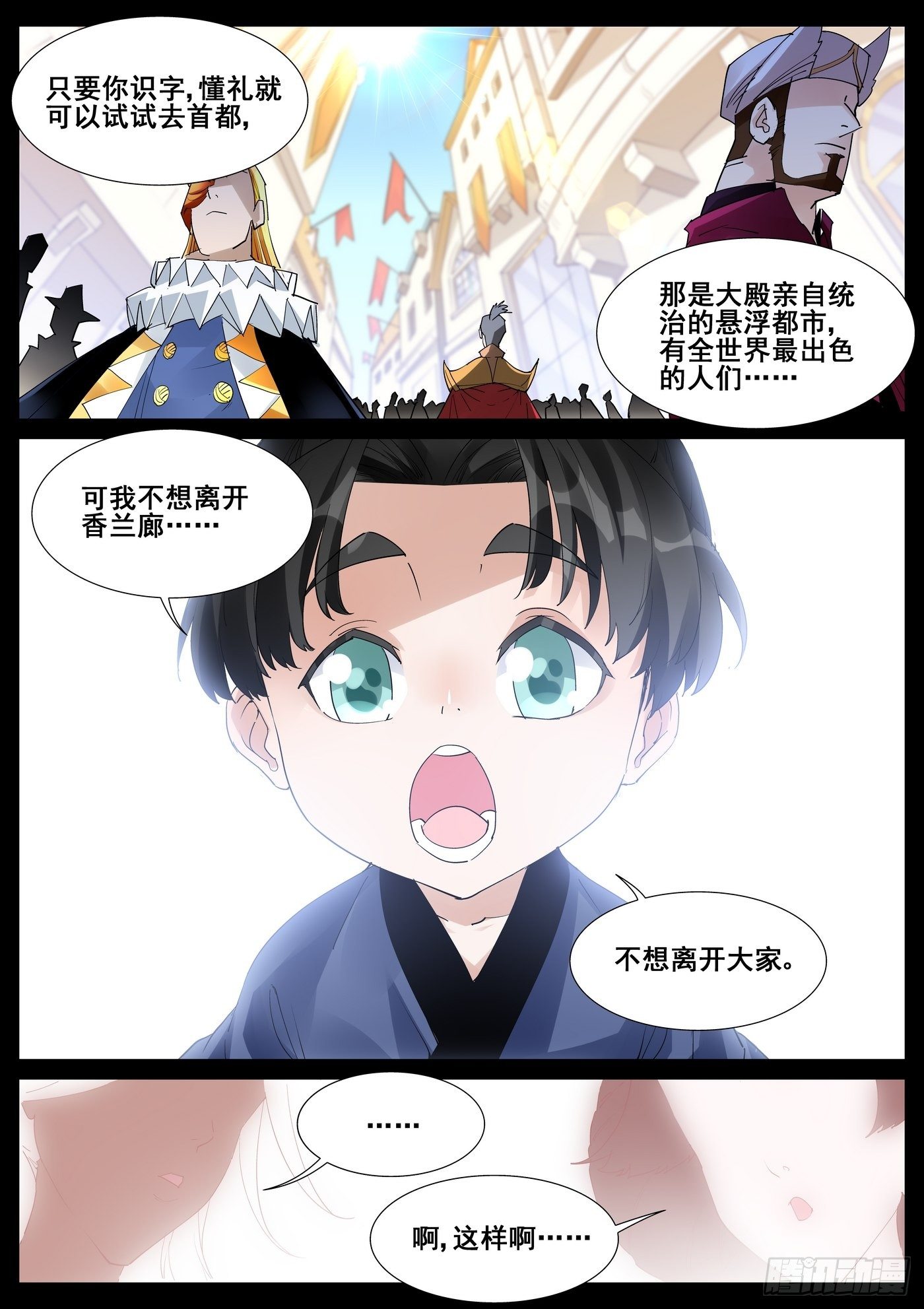 第九十七话2