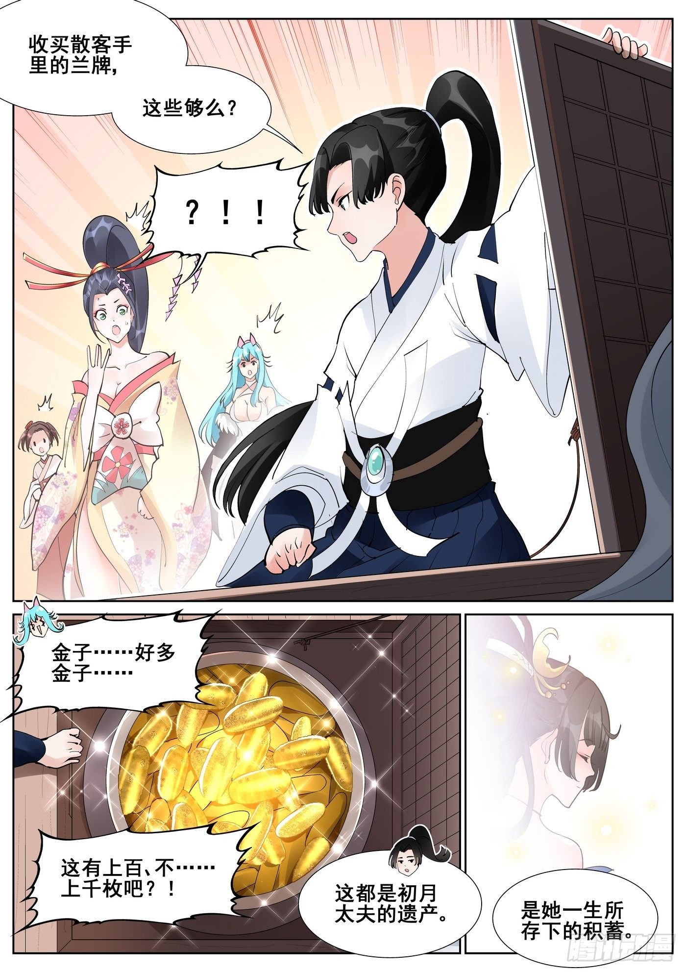 第七十三话7