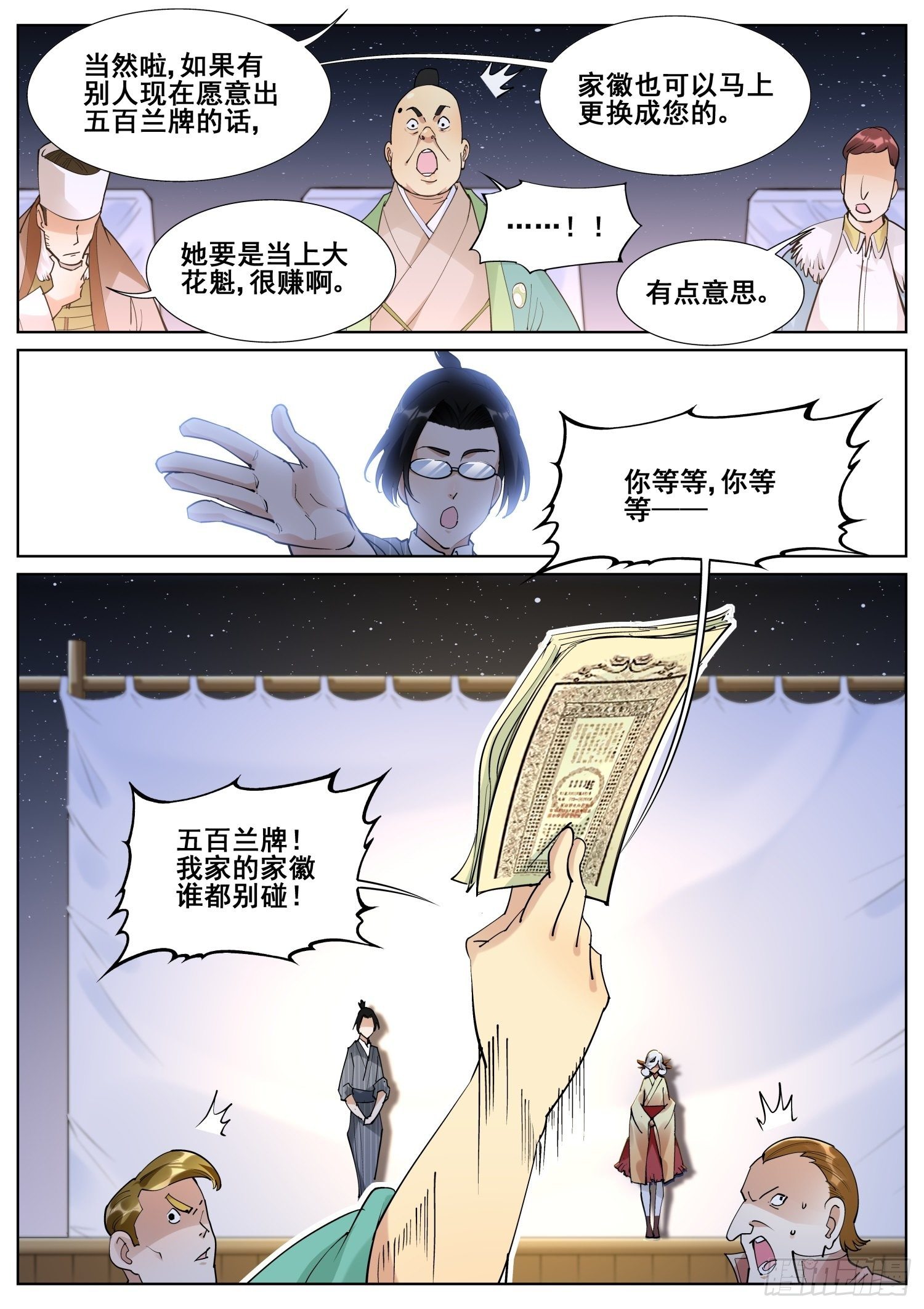 第八十二话9