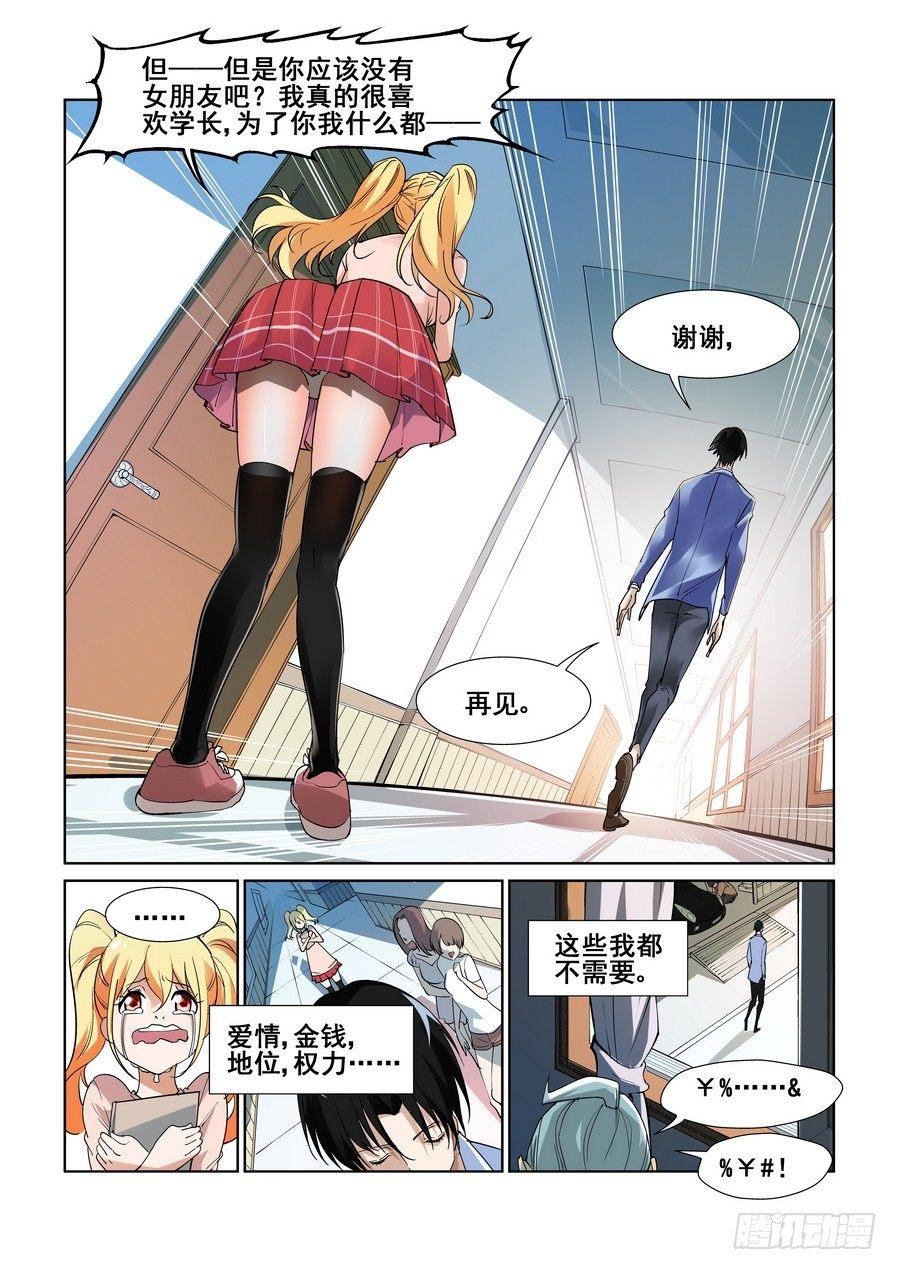 第一话10