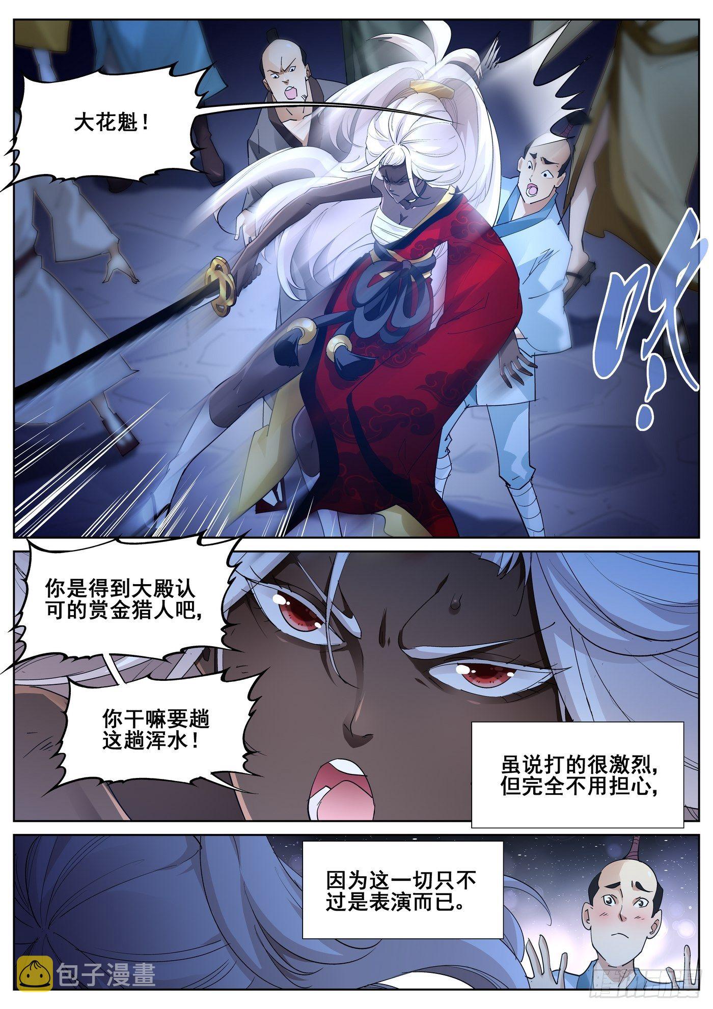 第九十二话2