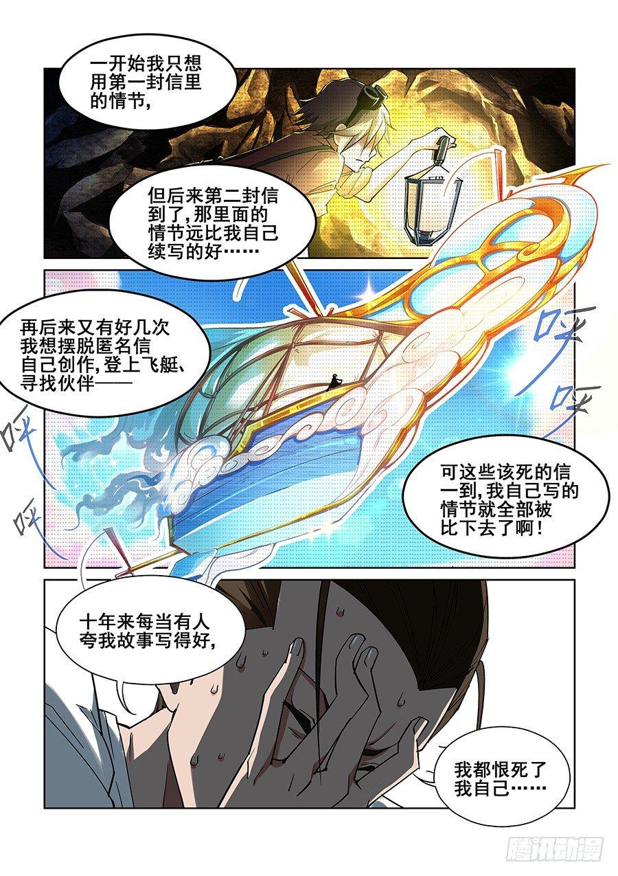 第四话10