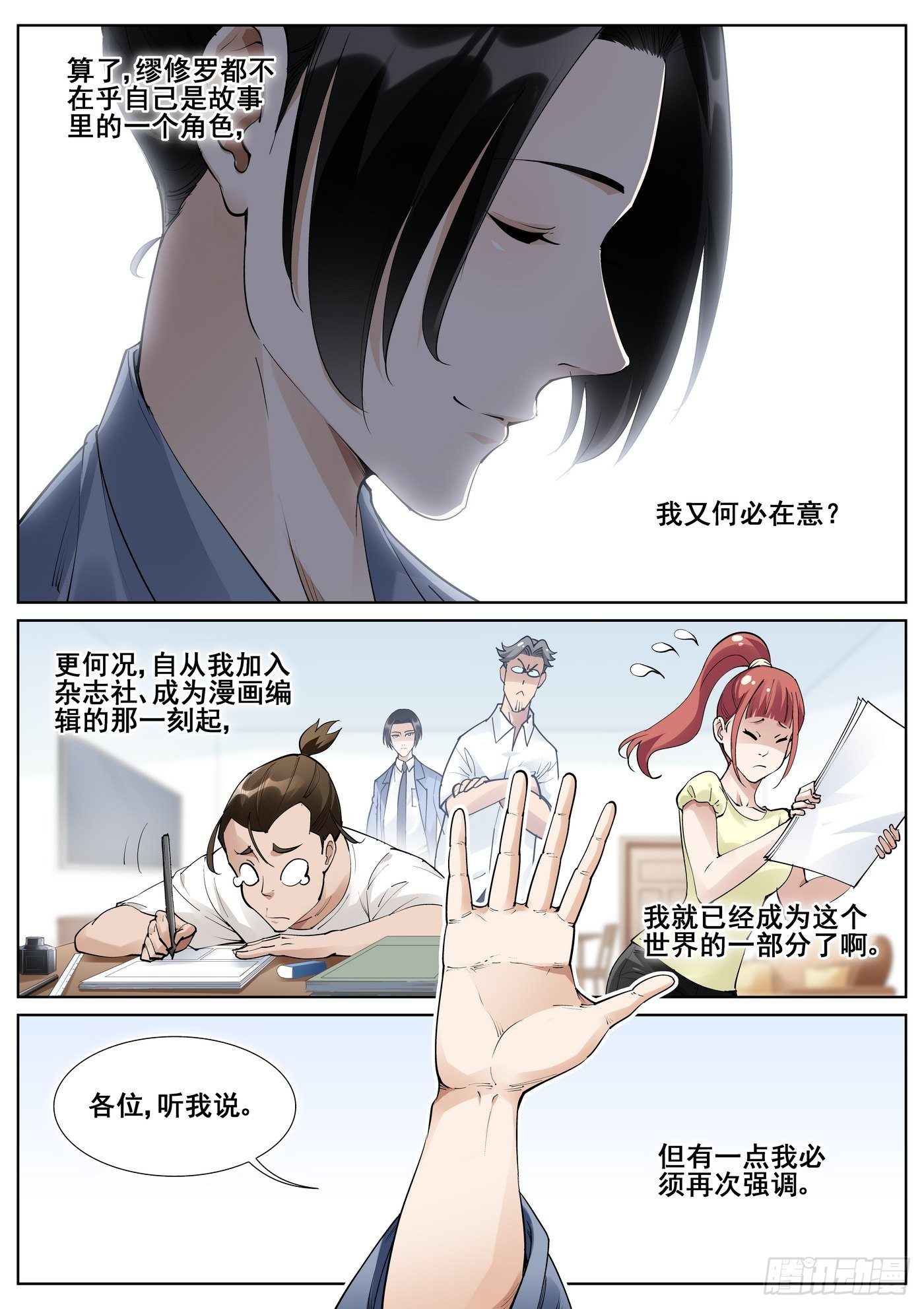 第七十话6