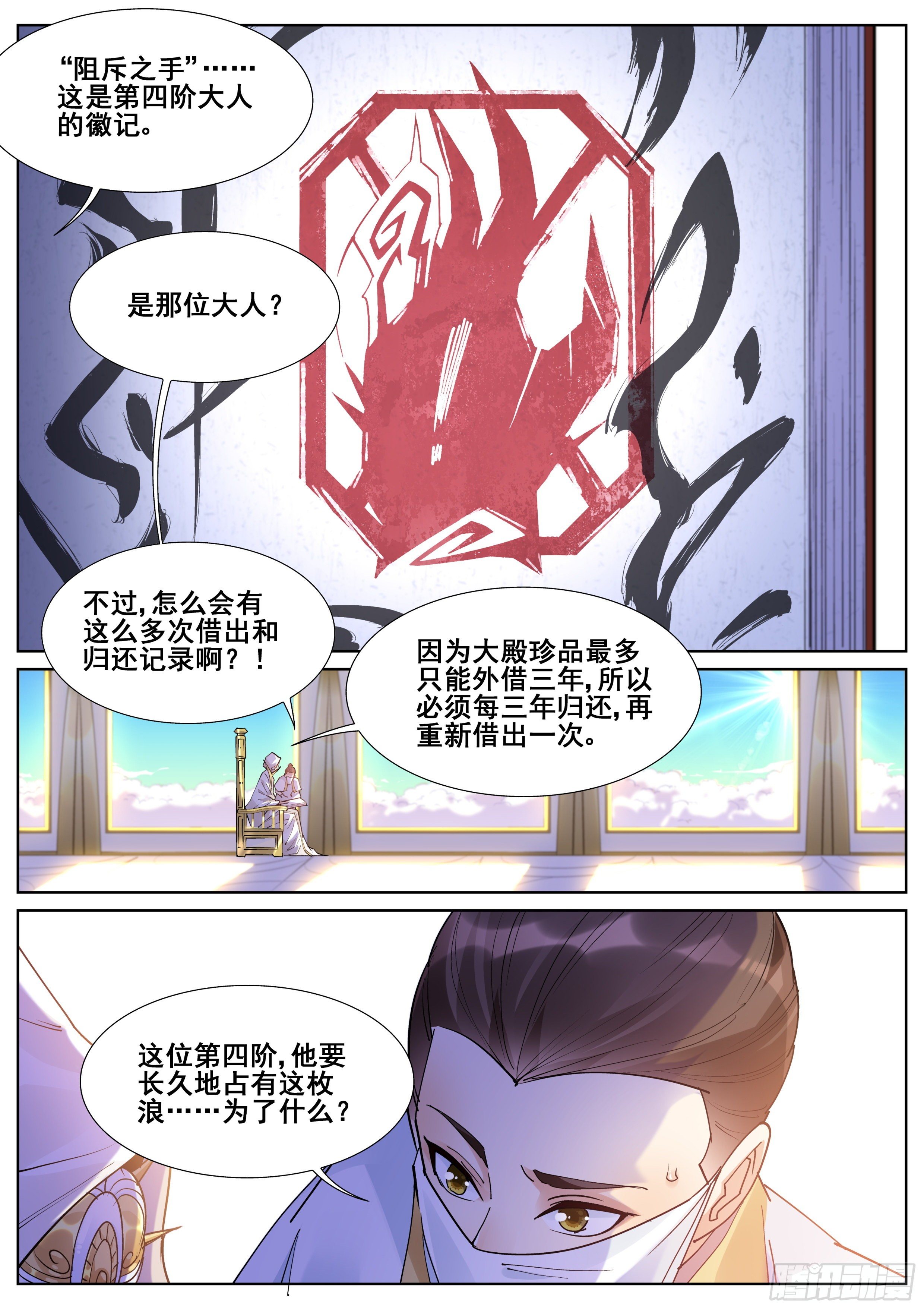 第一百零八话2