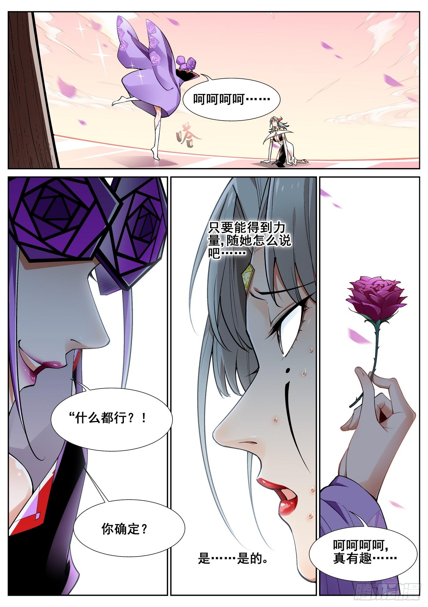 第四十四话11