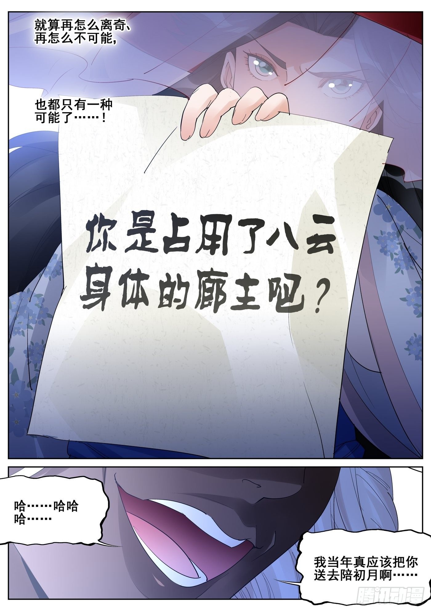 第九十四话11