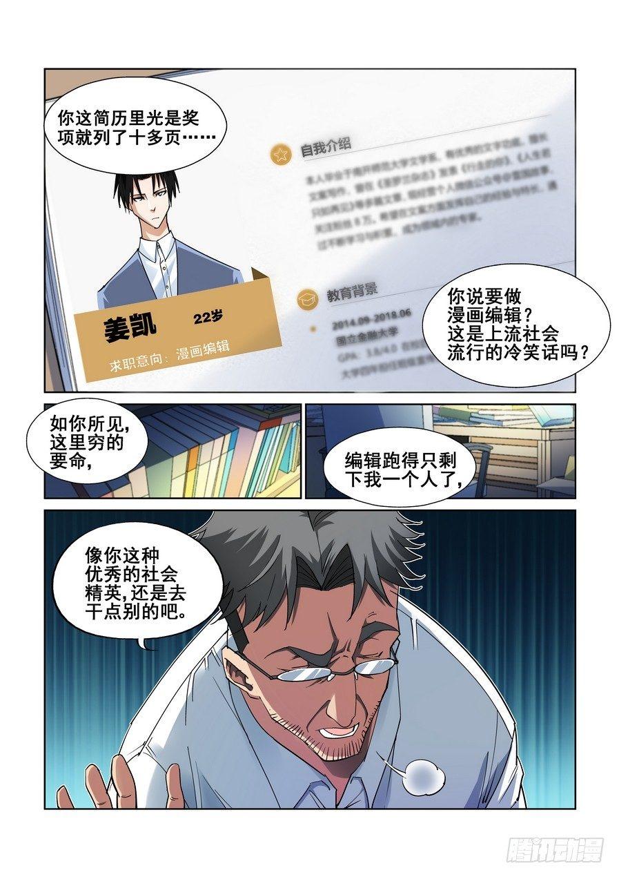 第一话18