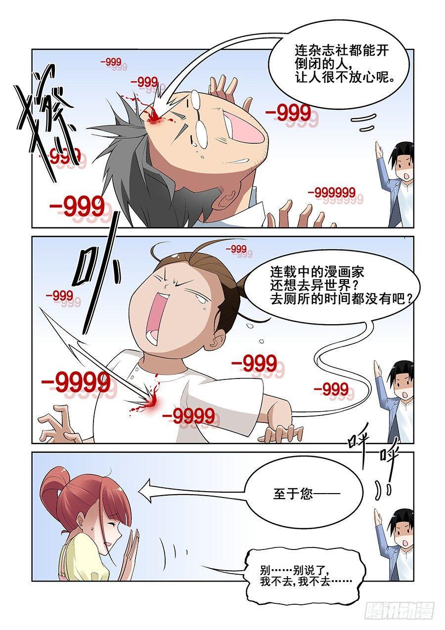 第九话10