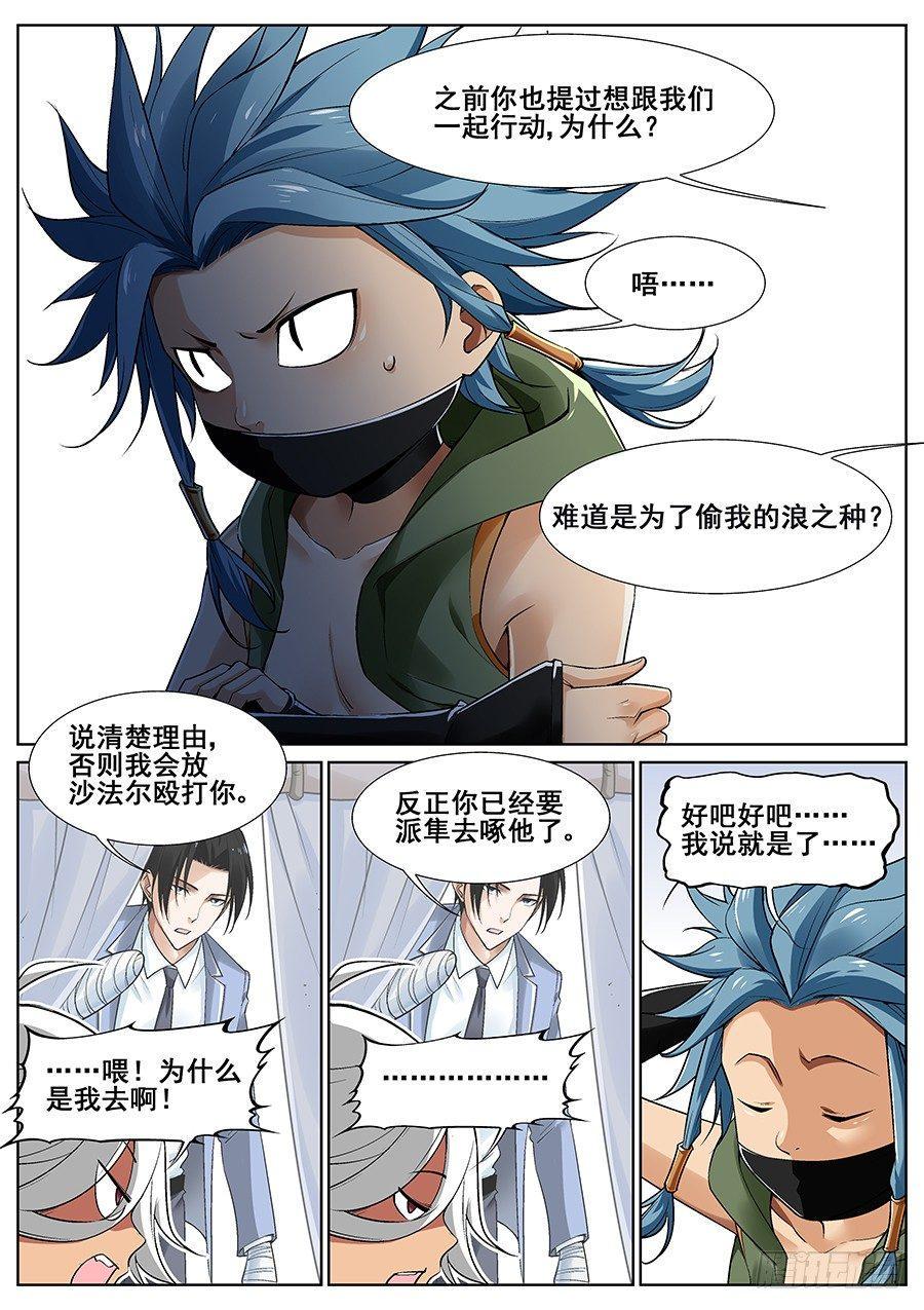 第二十一话4