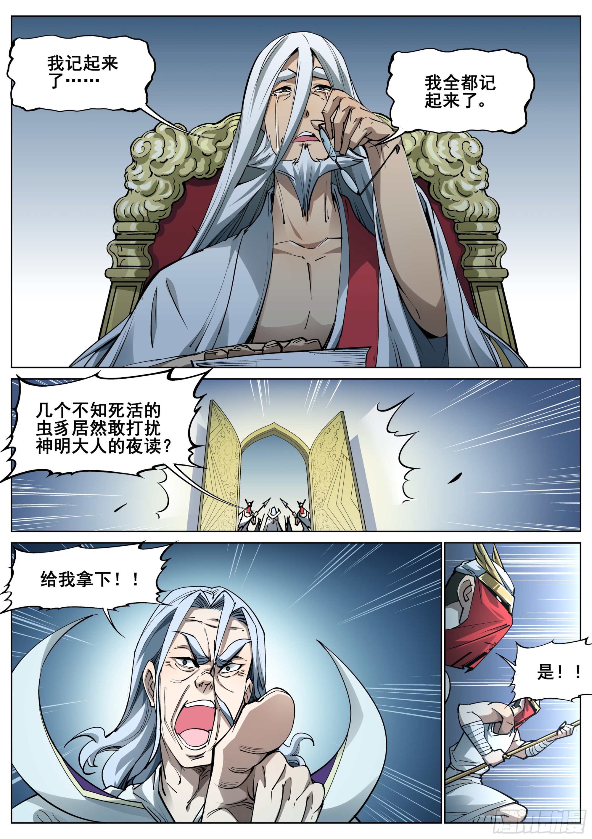 第一百四十七话17