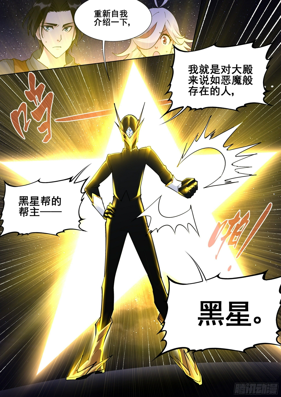 第一百一十三话9