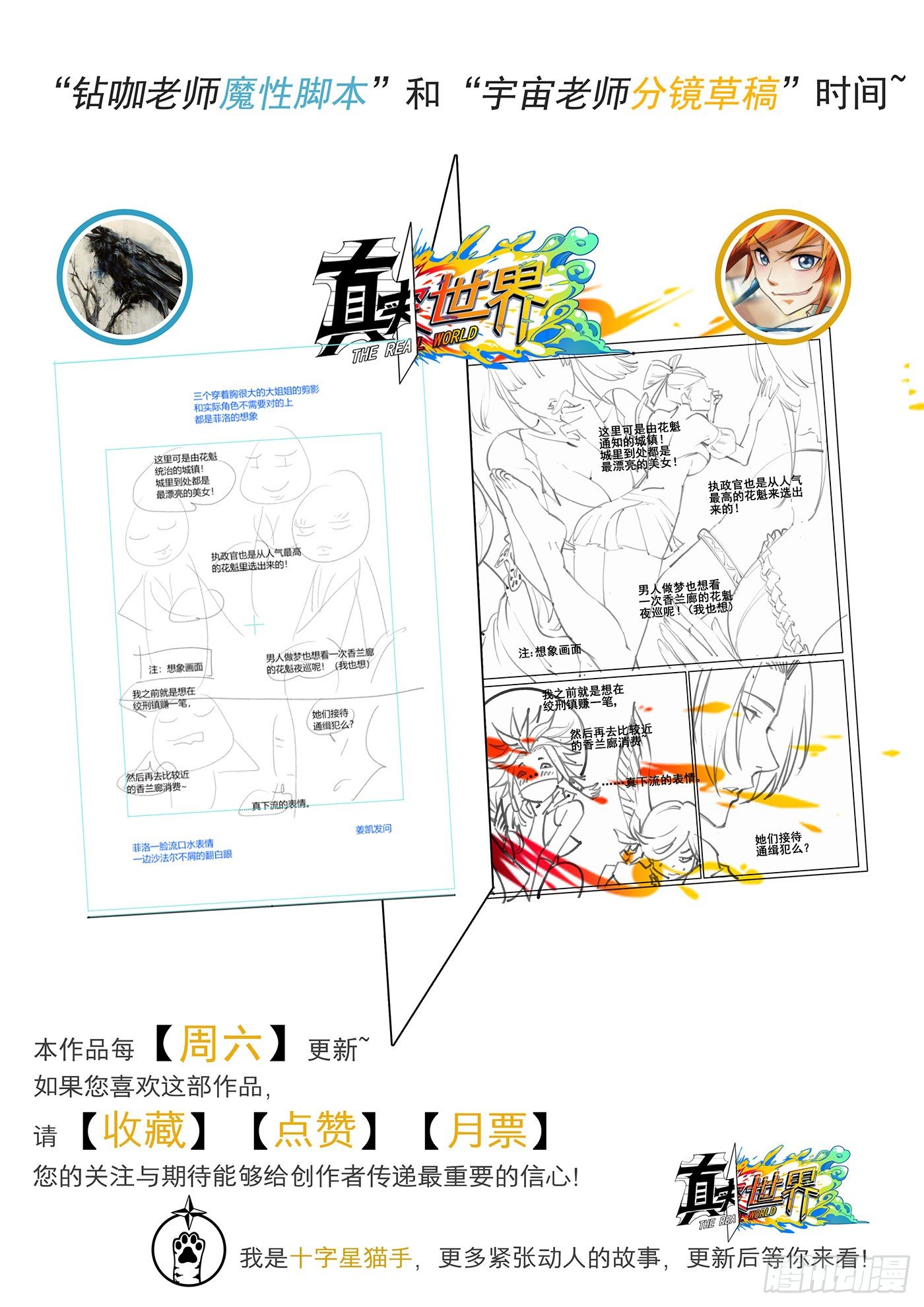 第五十三话15