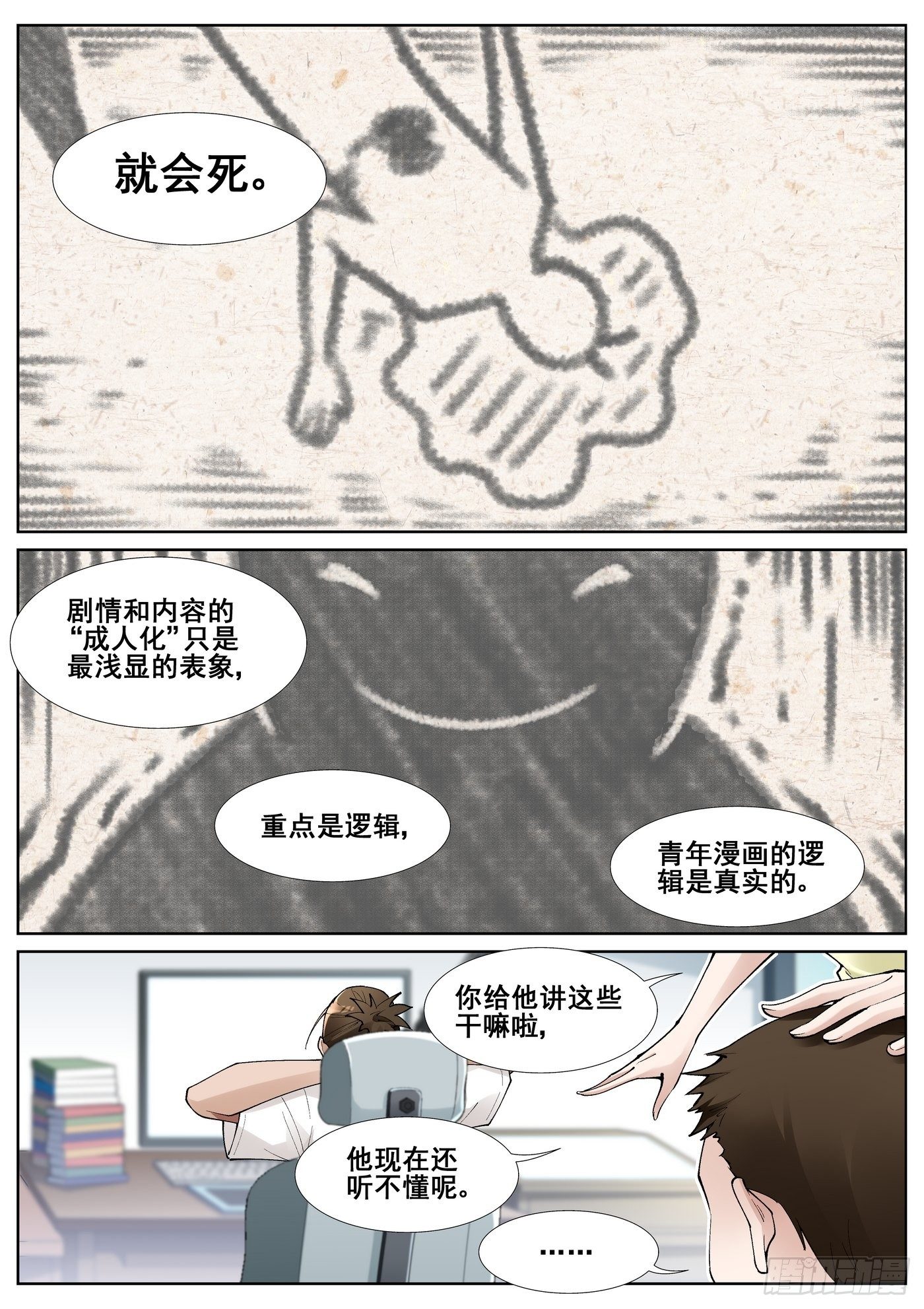 第五十七话7
