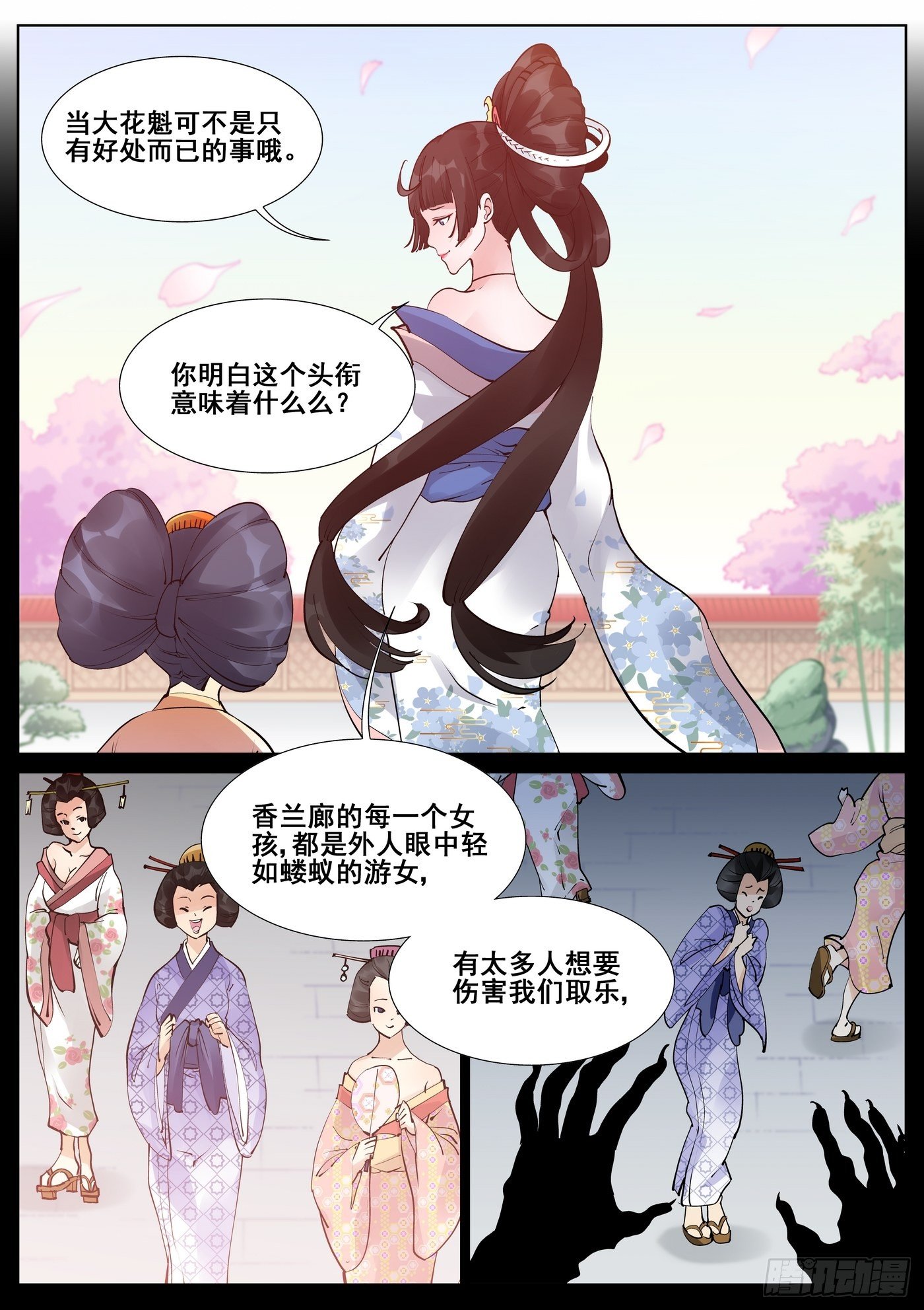 第七十三话0