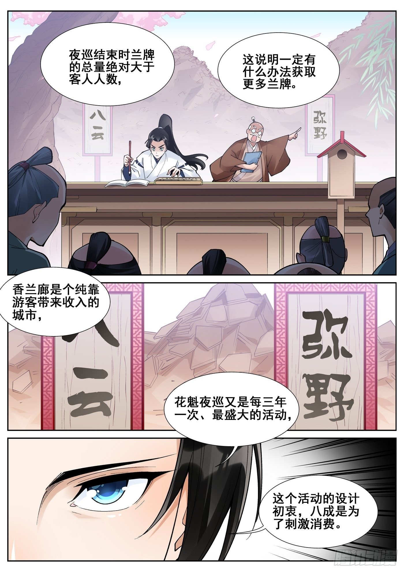 第七十一话7