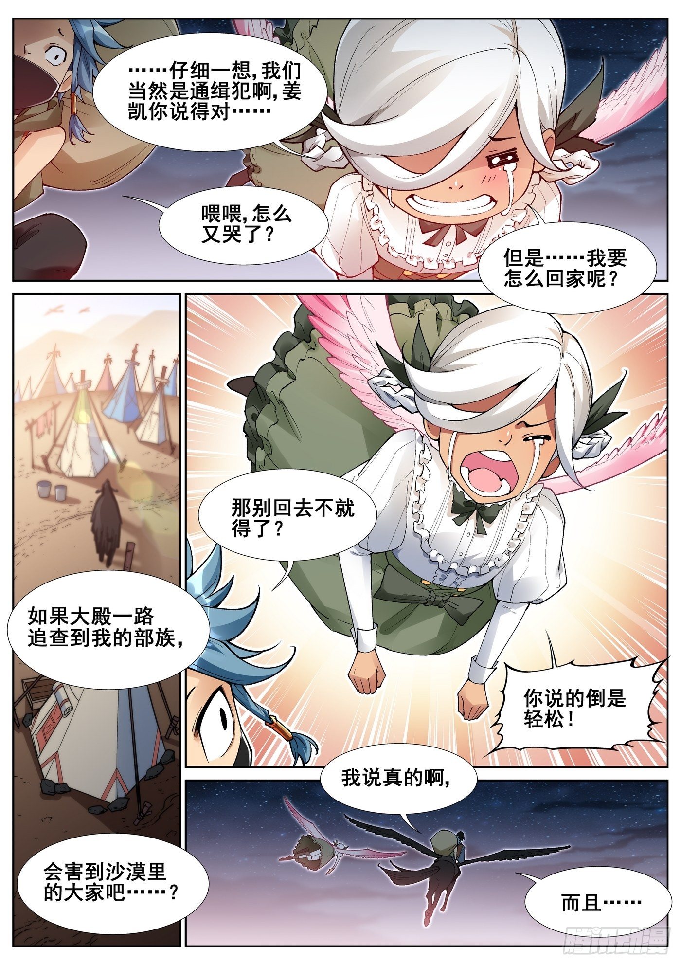 第五十三话12
