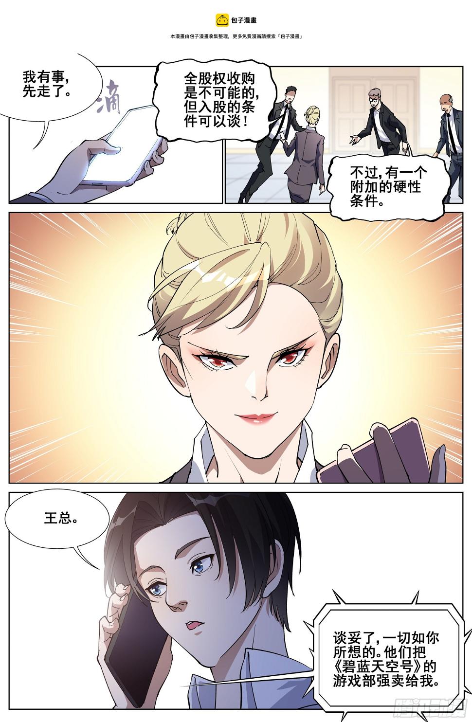 一百三十话8