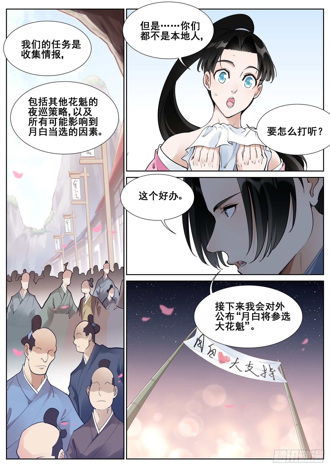 第七十话8