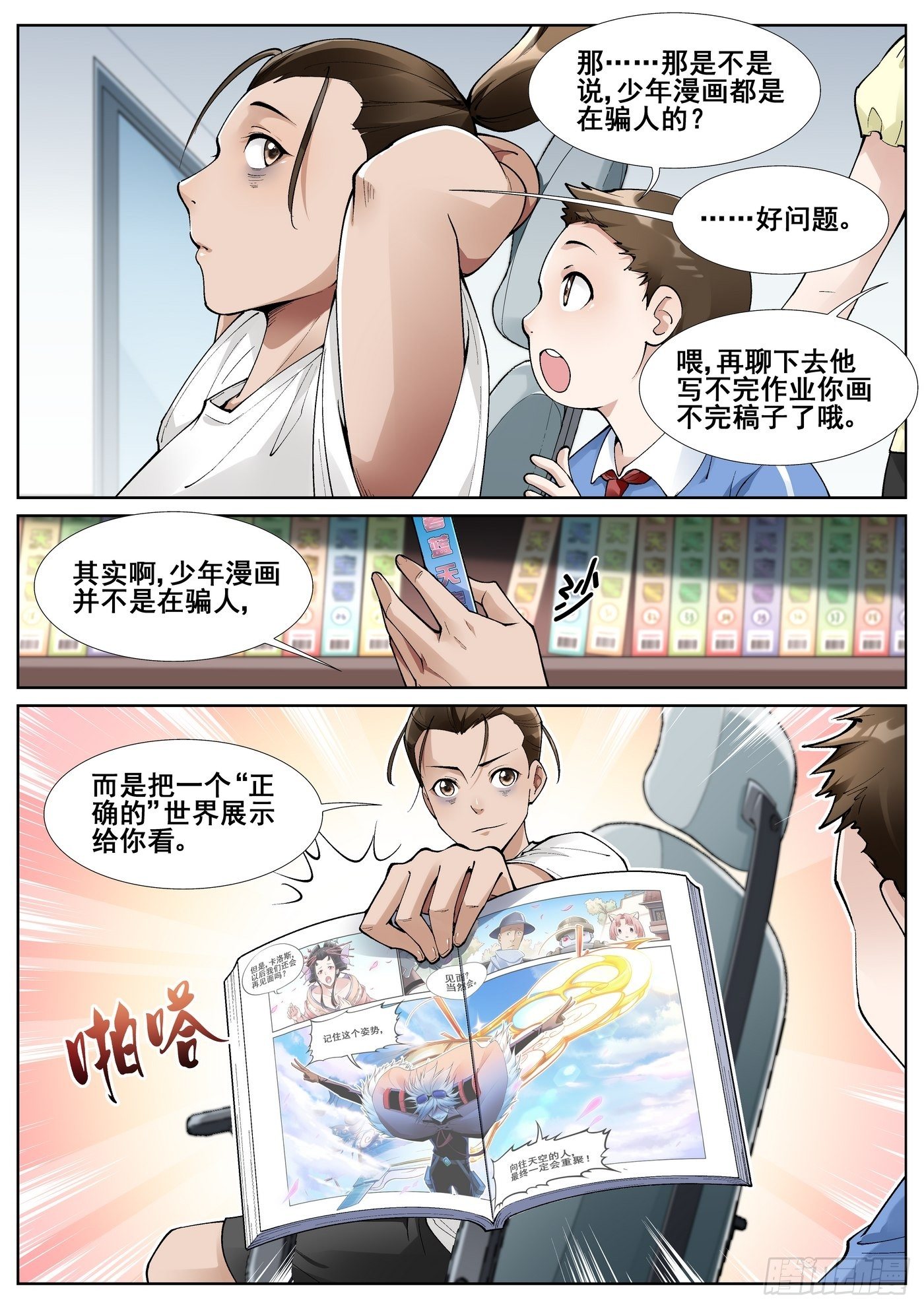 第五十七话8