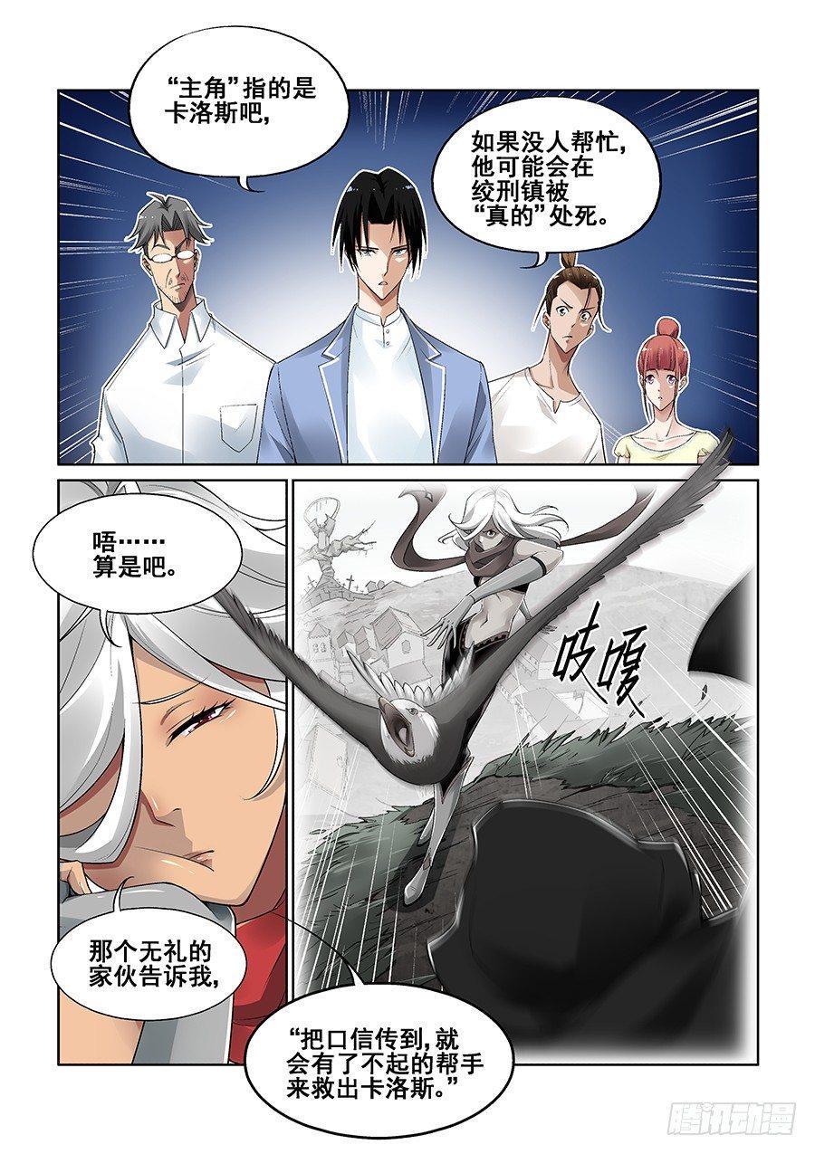 第七话8