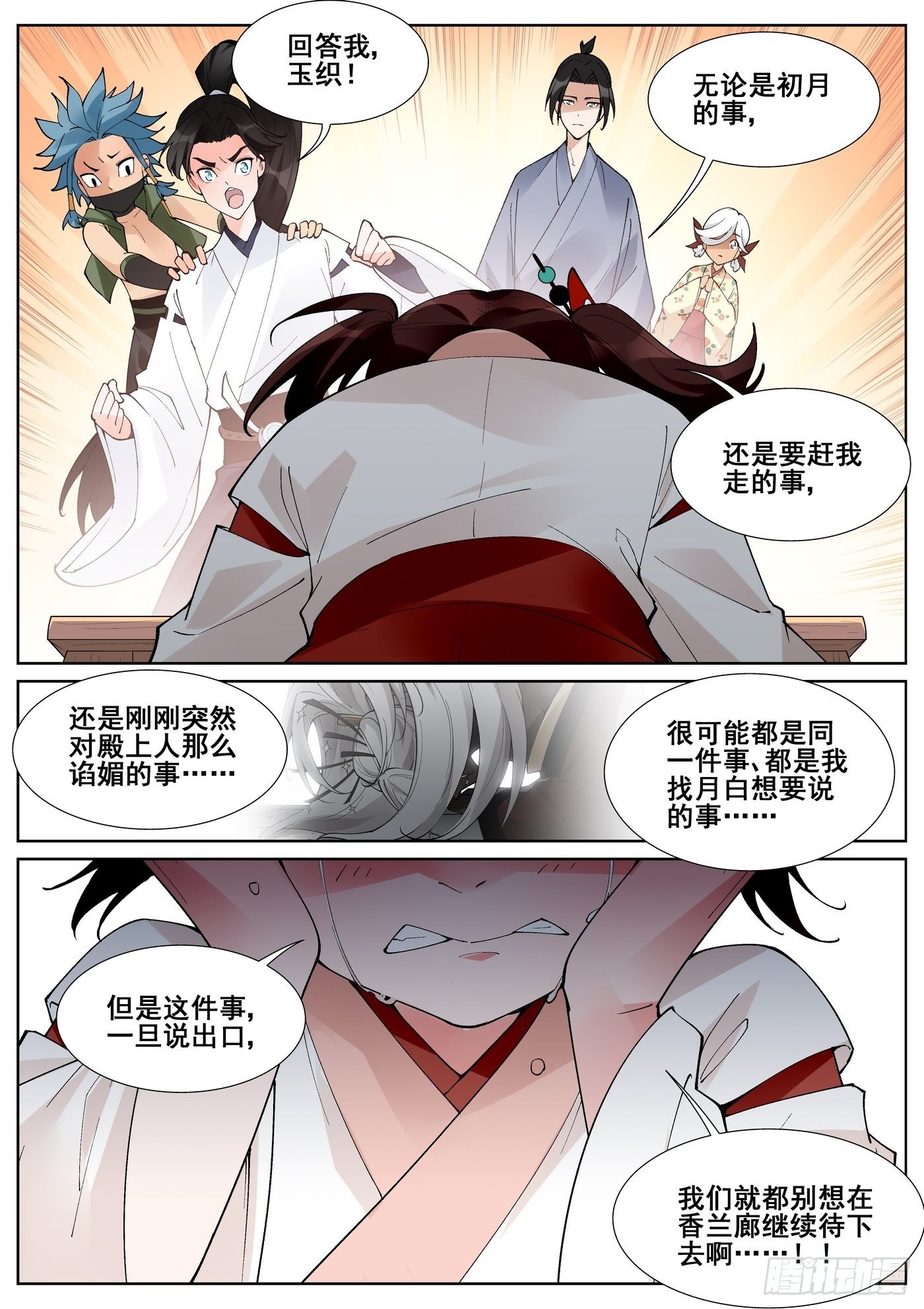 第六十四话15