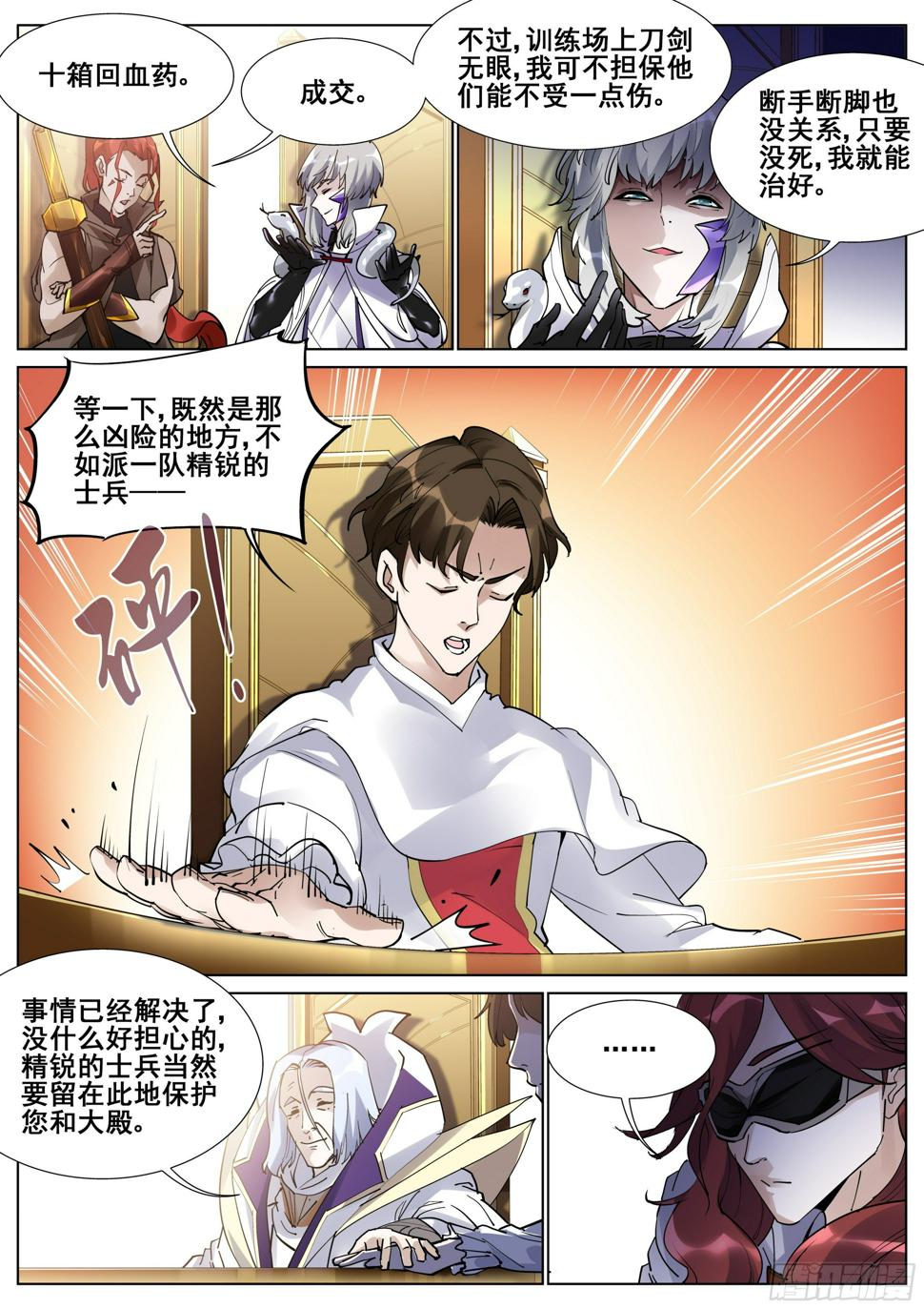 第一百三十二话2
