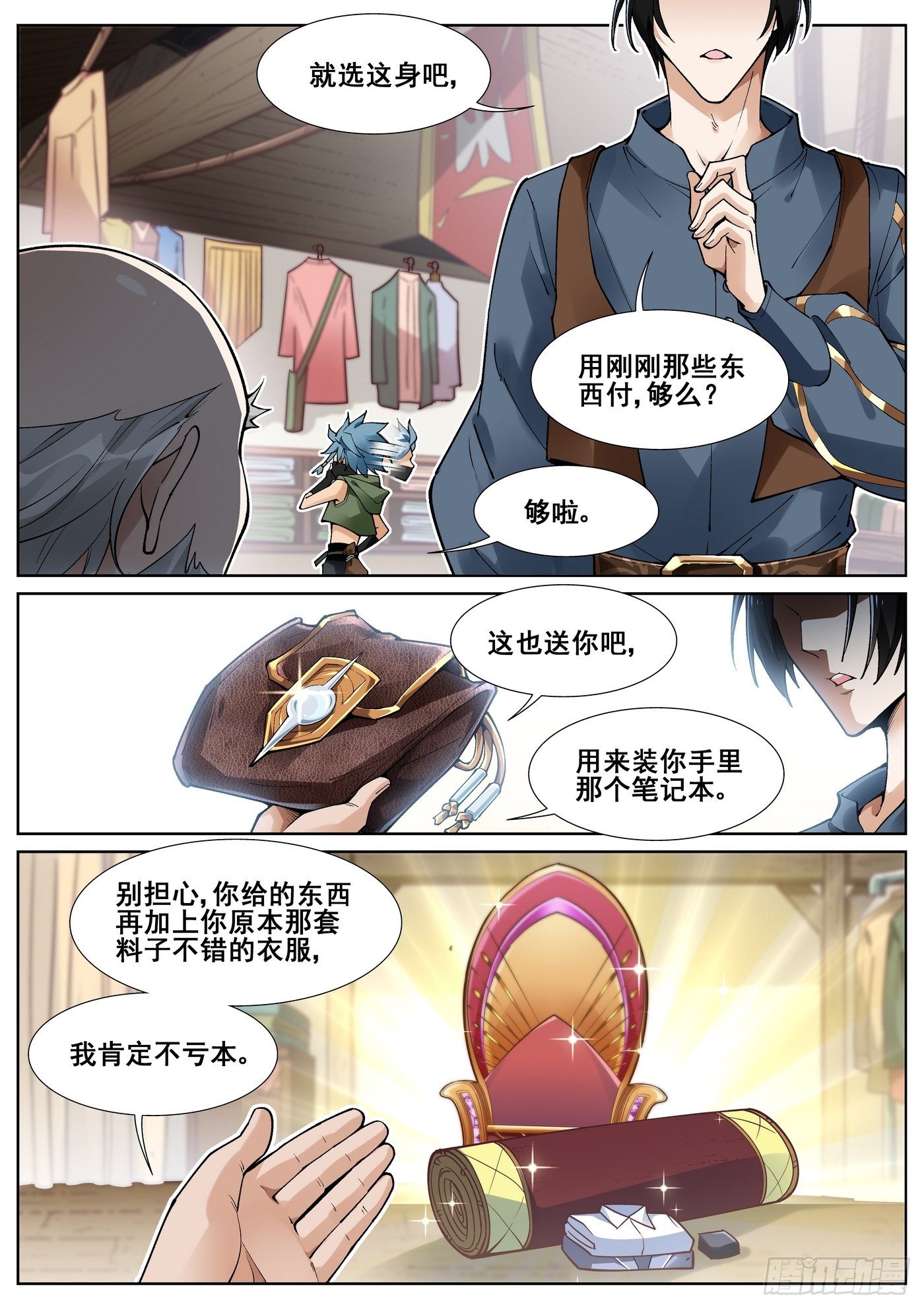 第五十一话0