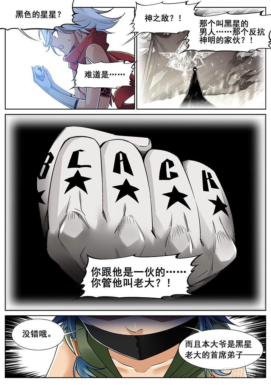 第二十一话7