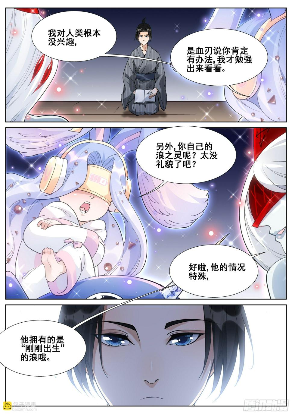 第一百零六话3