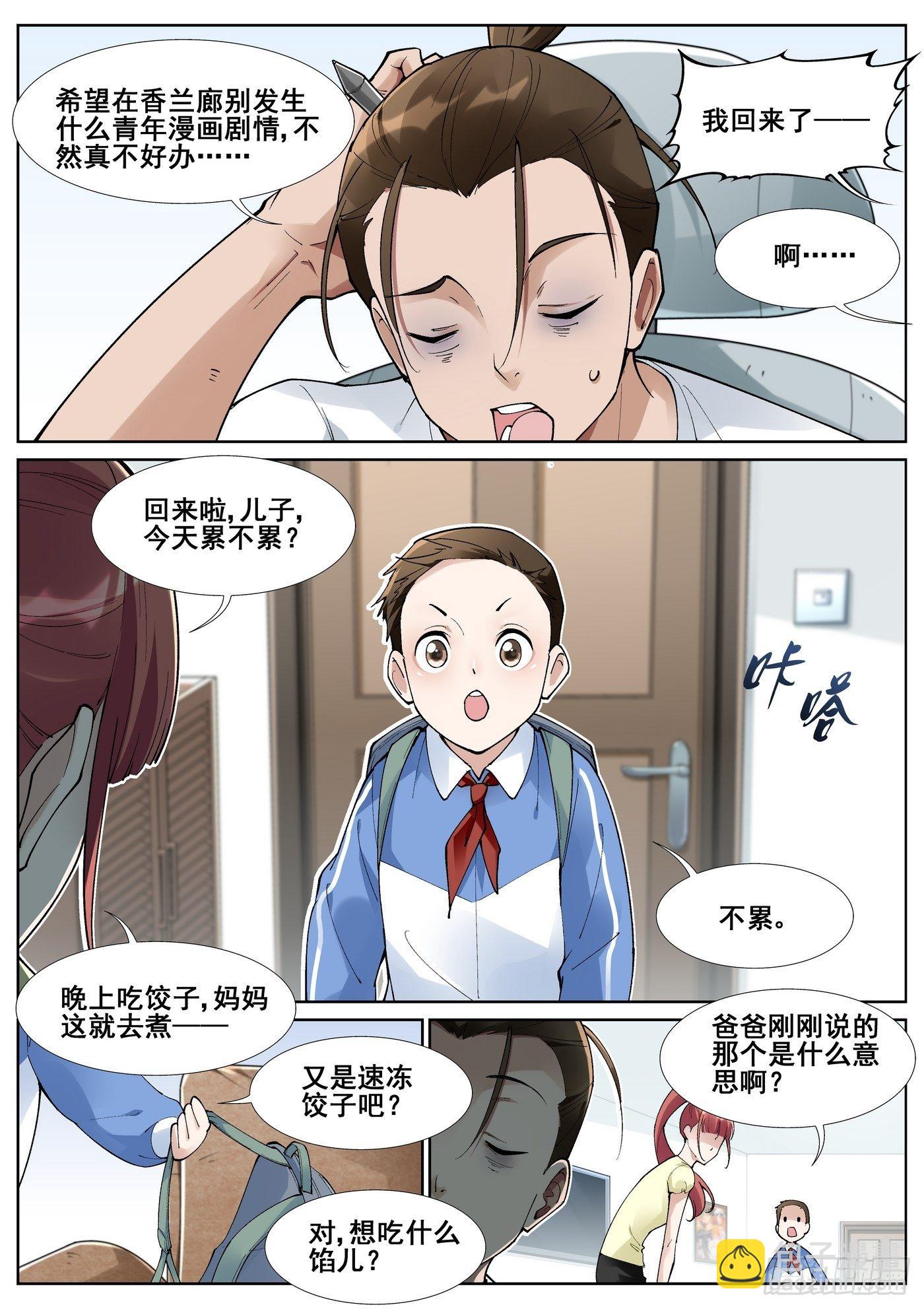 第五十七话3