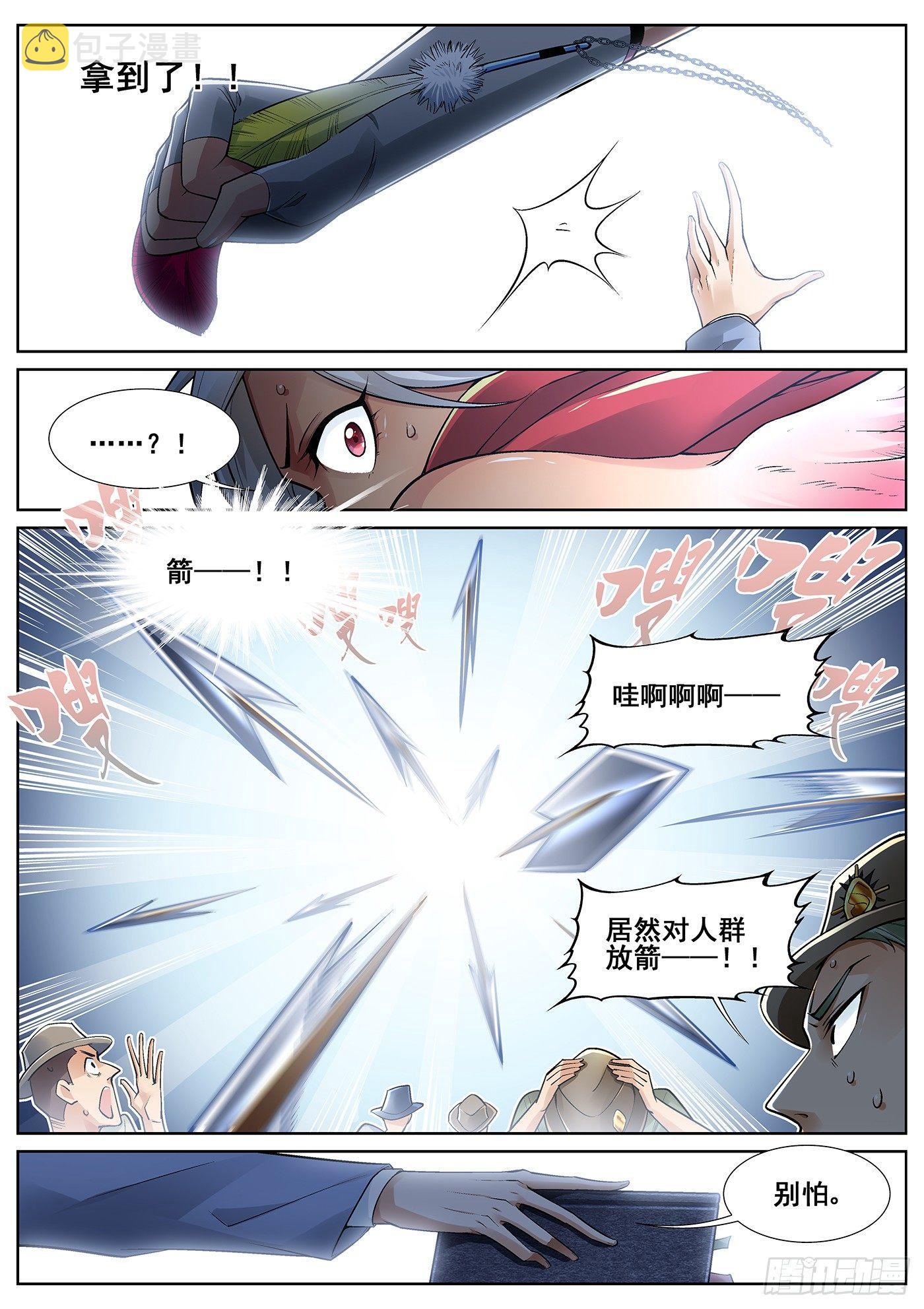 第三十话12