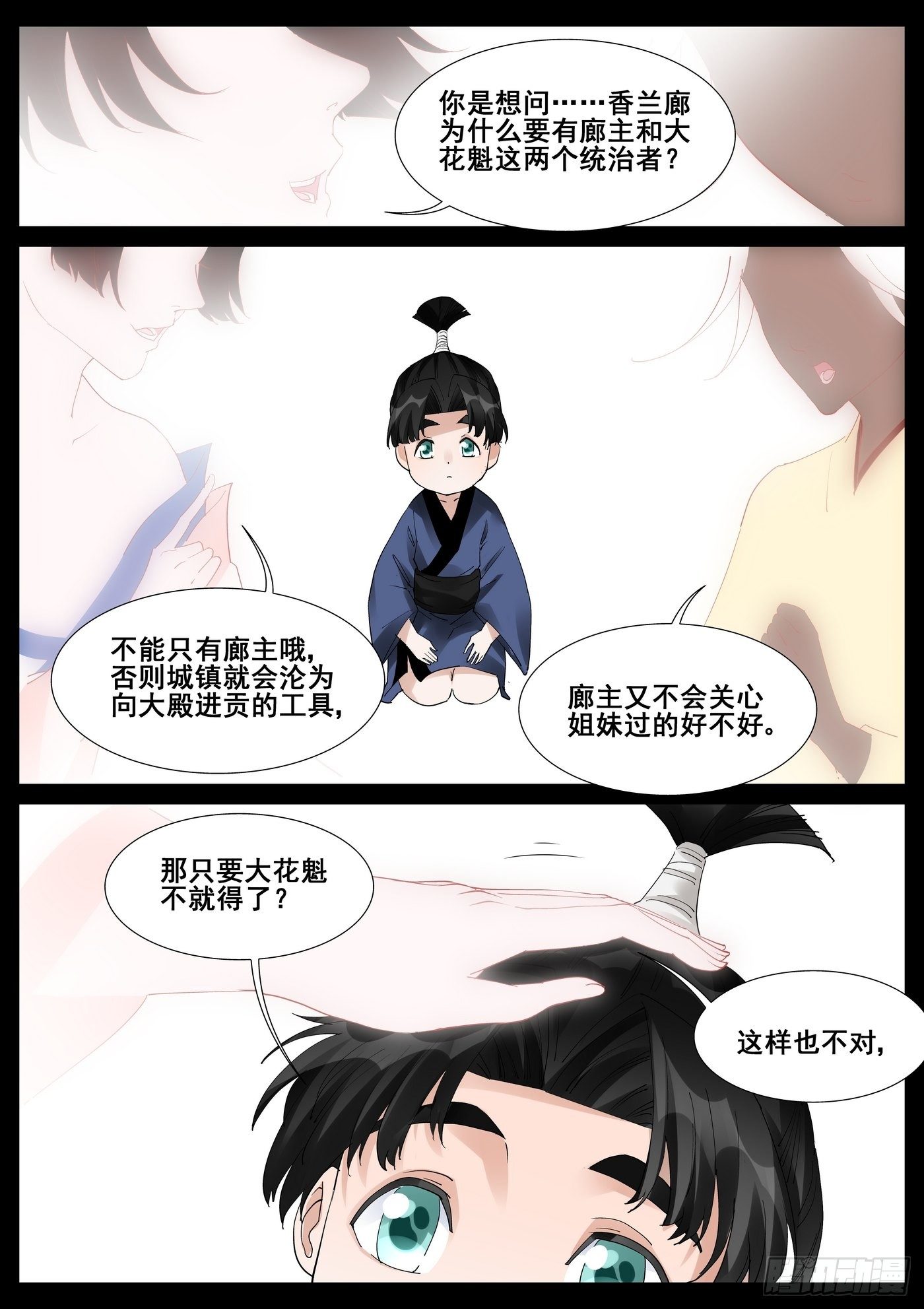 第九十七话0
