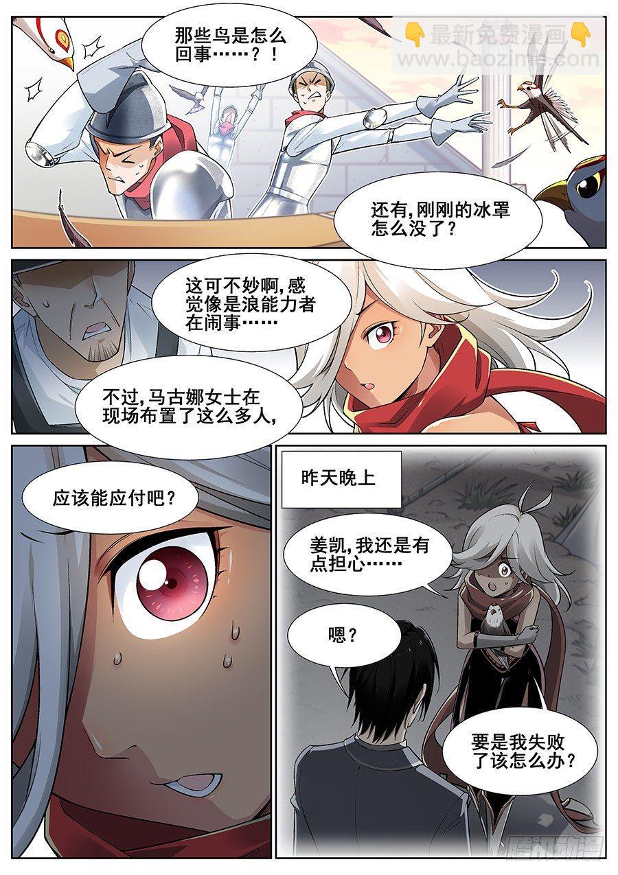 第二十六话2