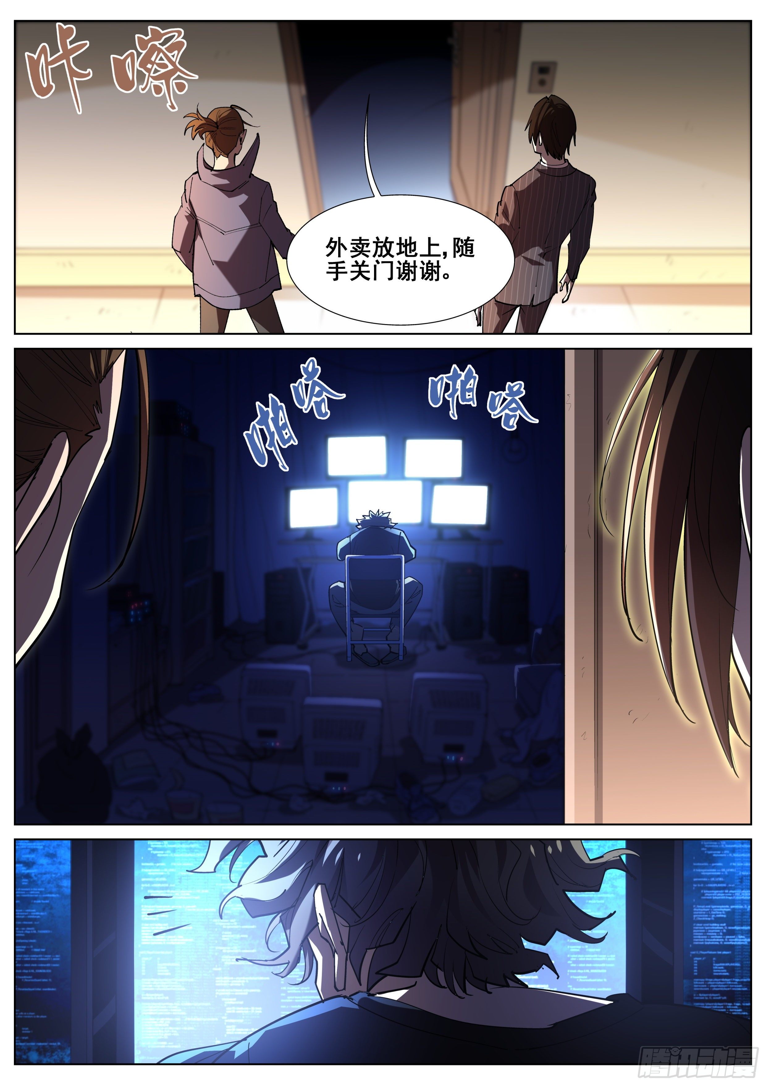 第一百一十七话2