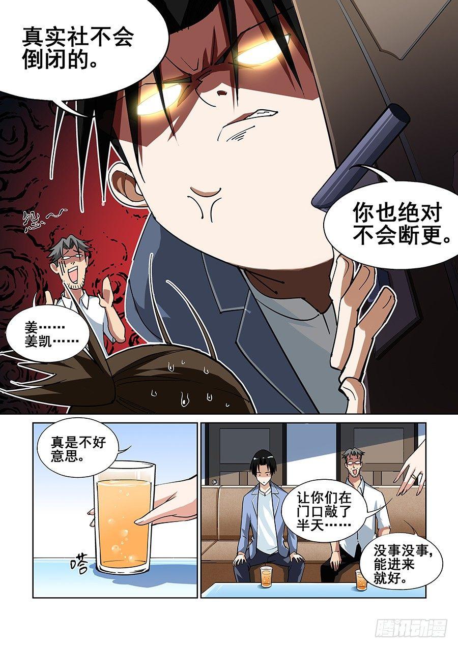 第三话4