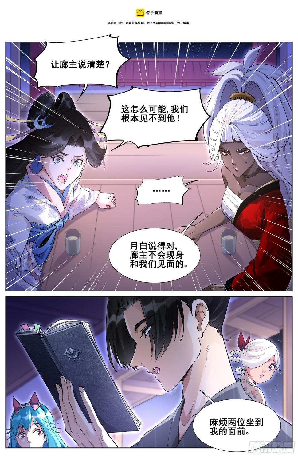 第一百零六话0