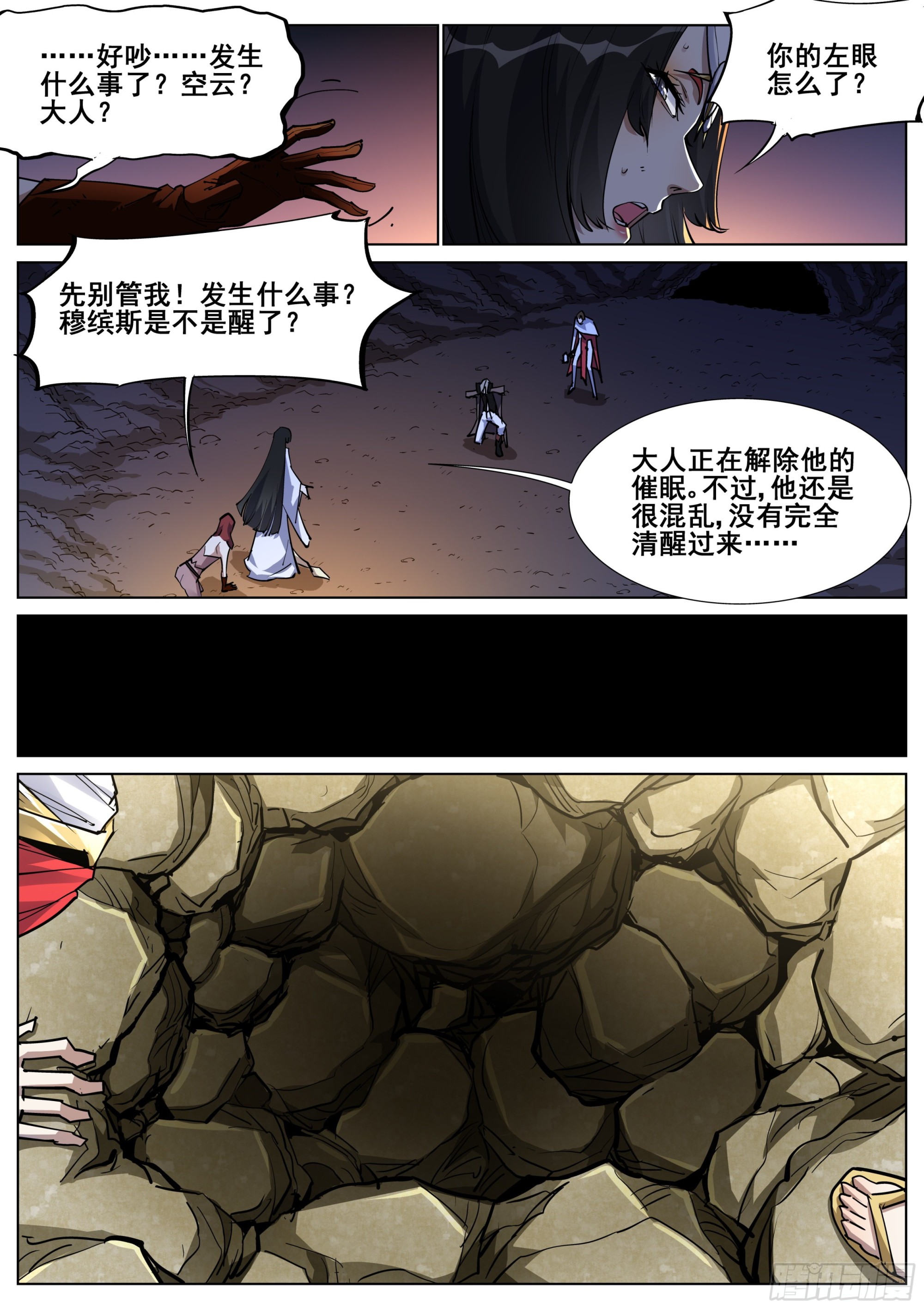 第一百三十八话9