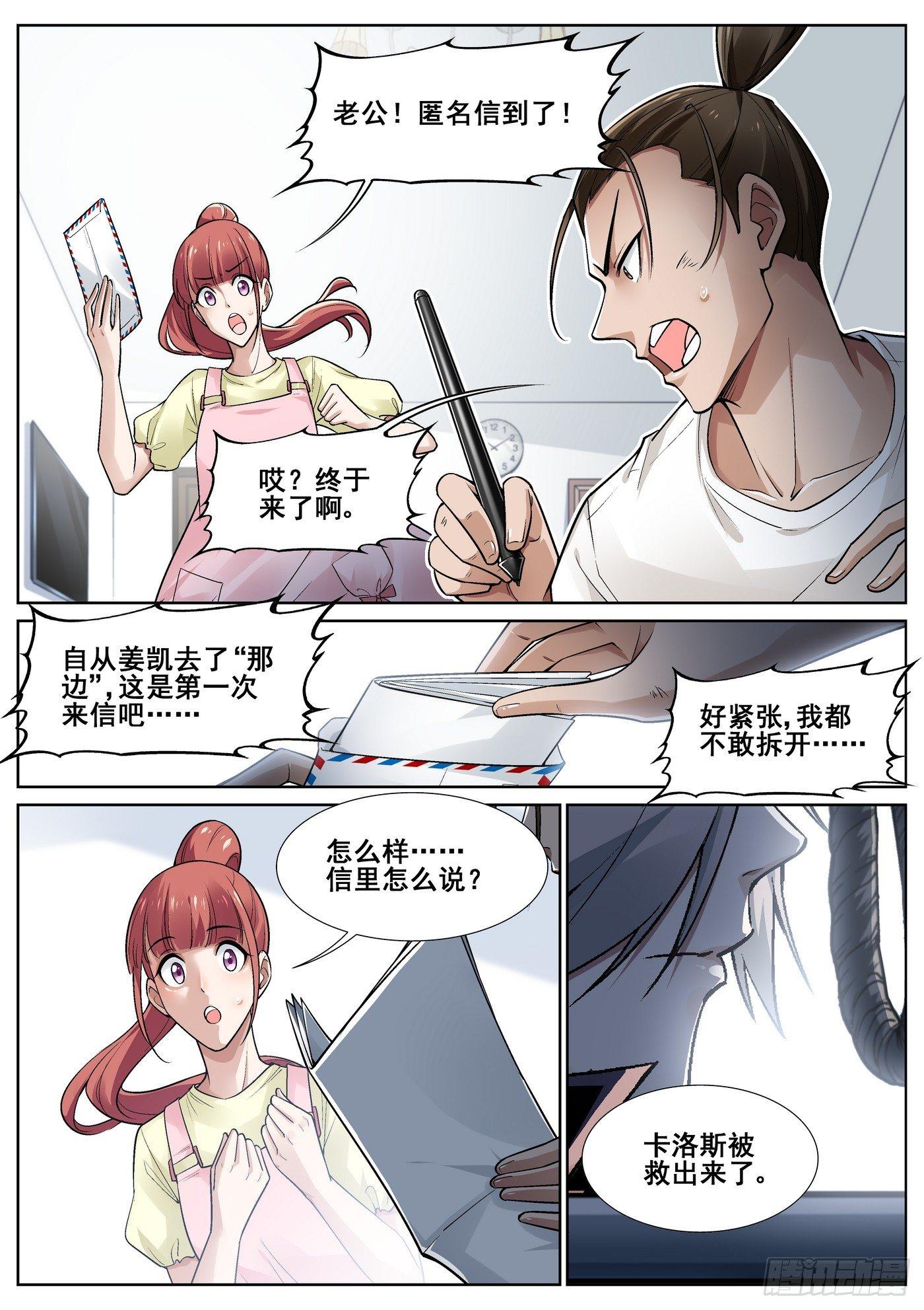 第三十六话1