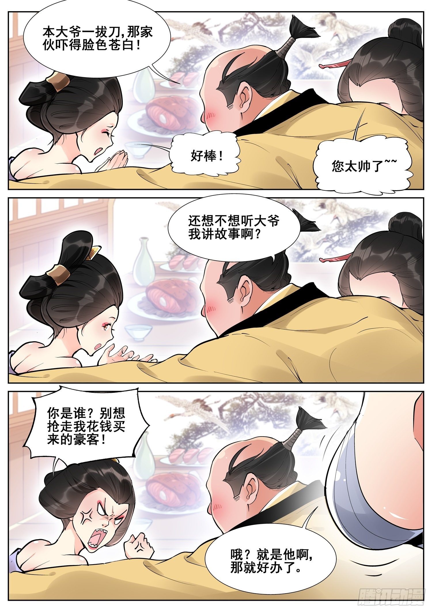 第八十二话0