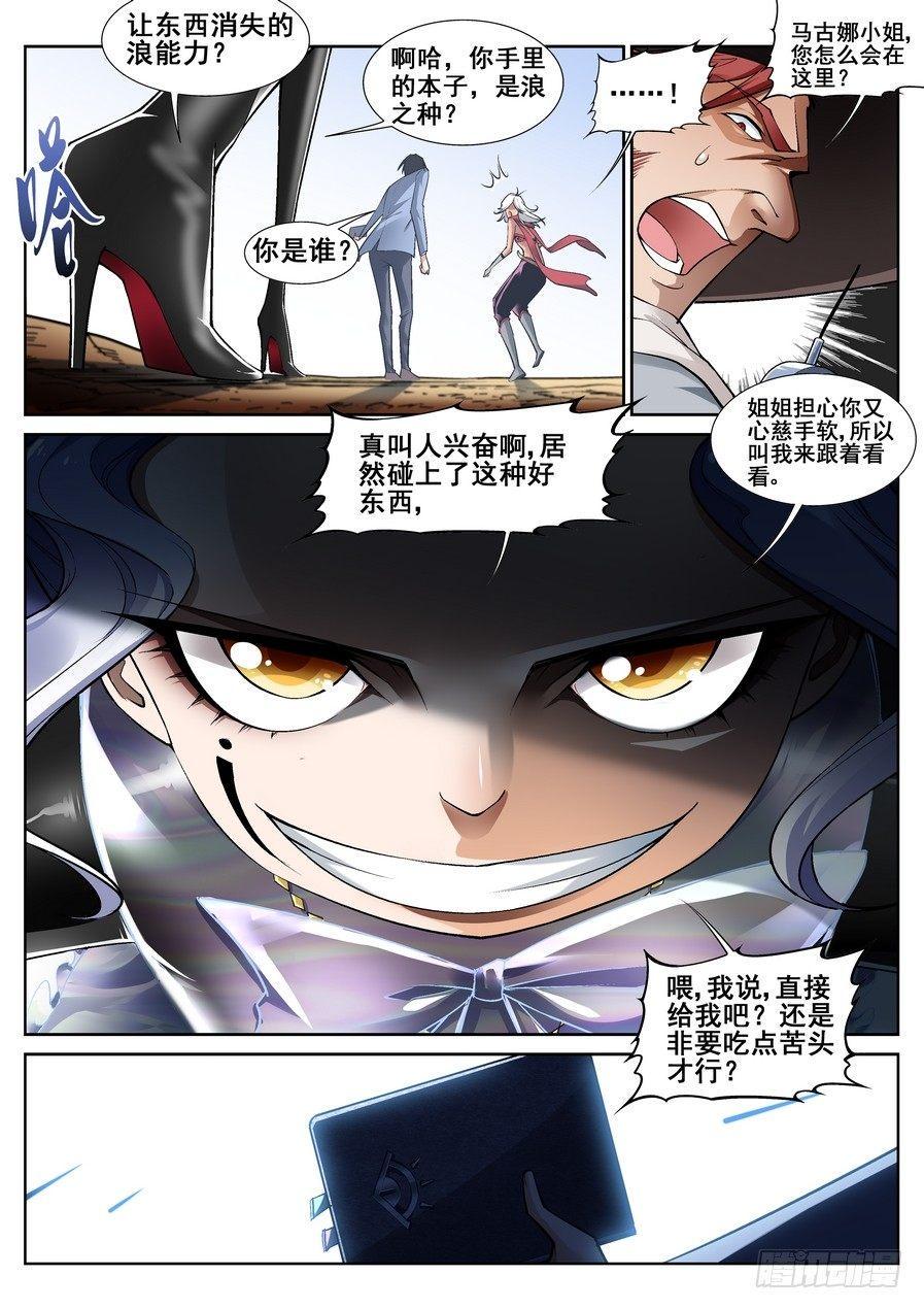 第十六话14