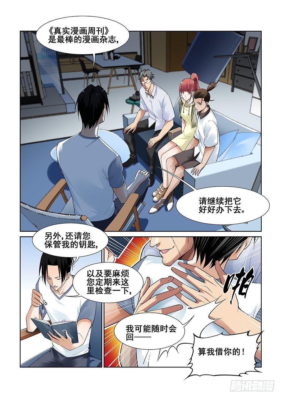 第十话9