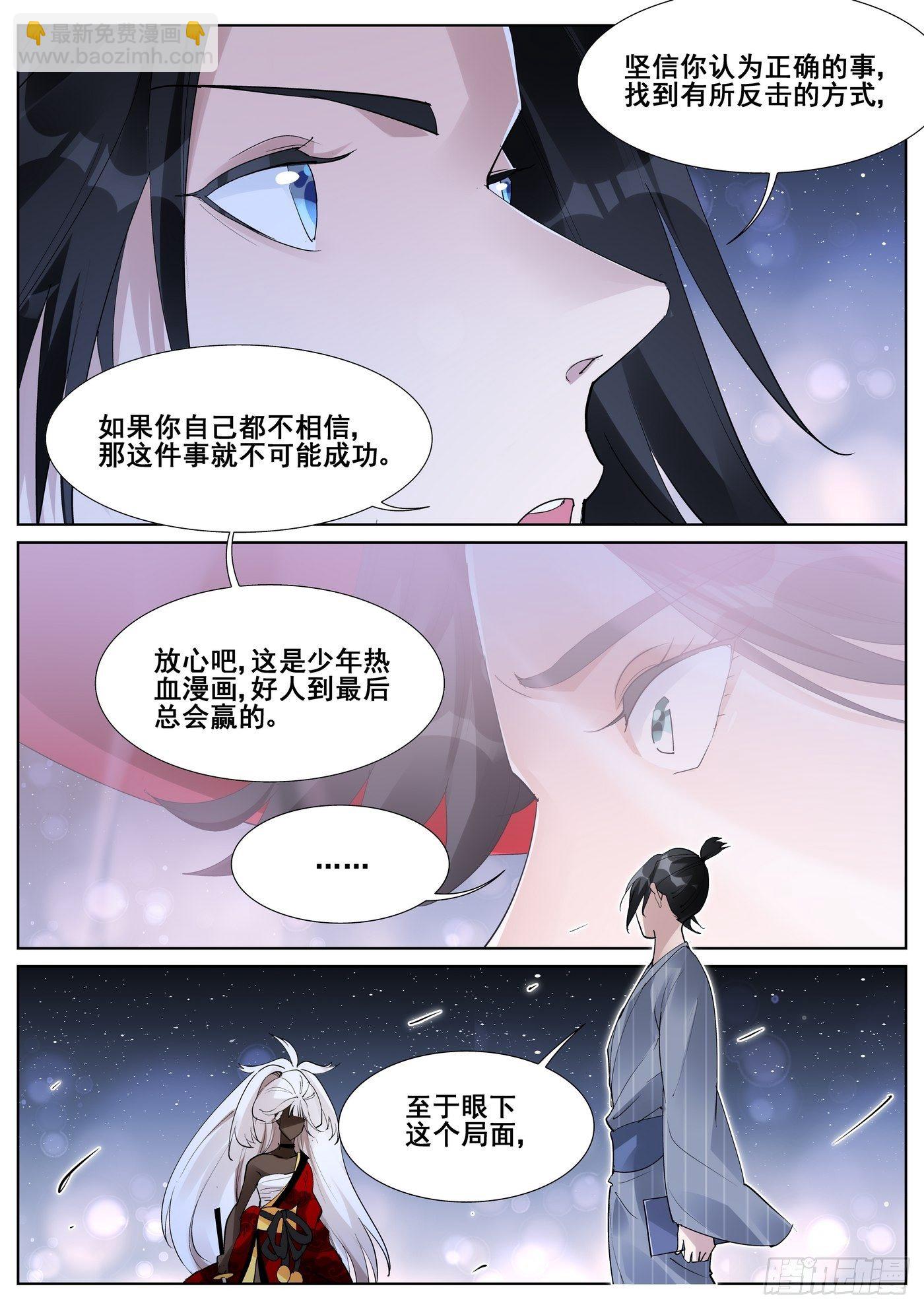 第九十五话14