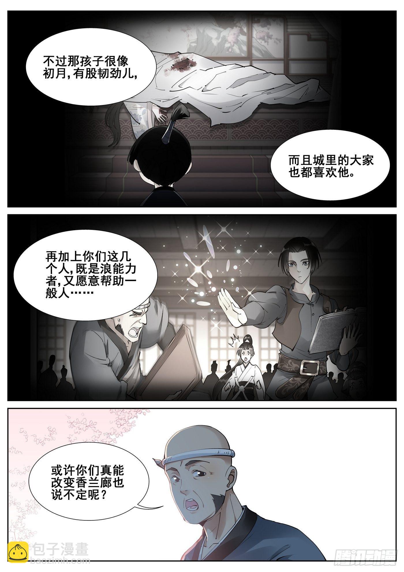 第七十八话12