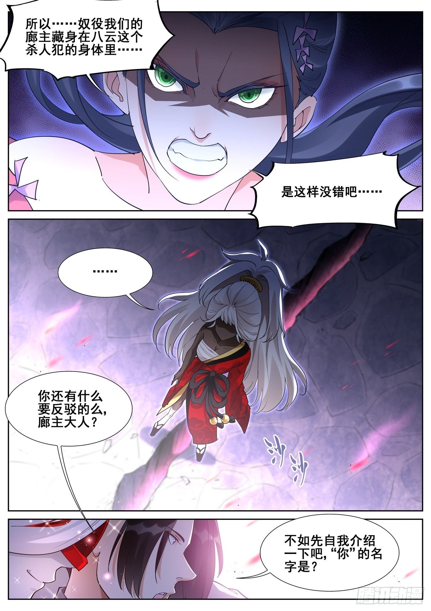 第一百话11