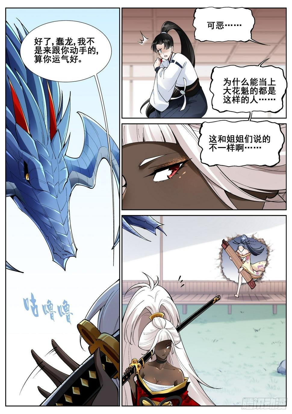 第七十五话8