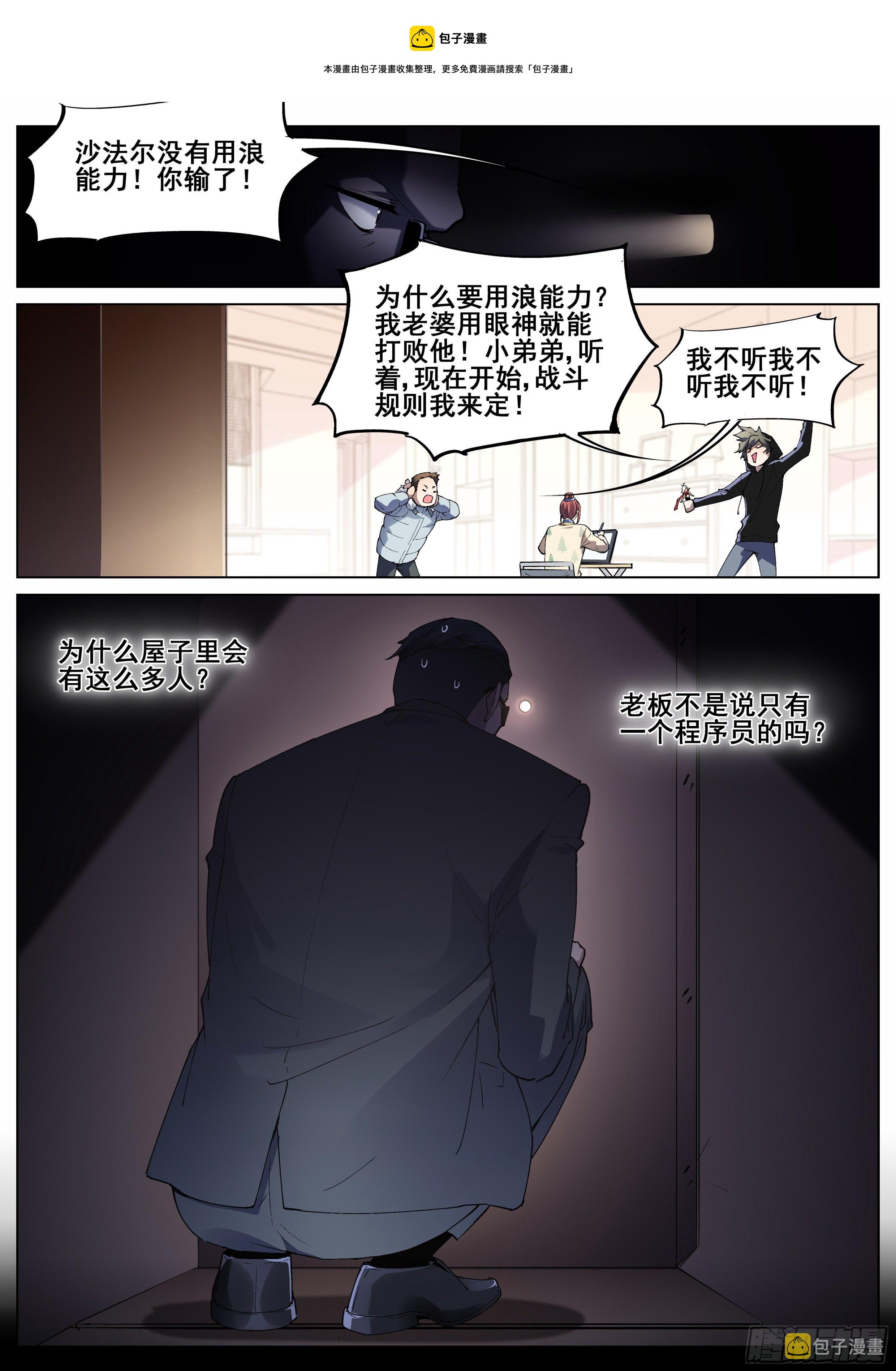 一百二十五话8