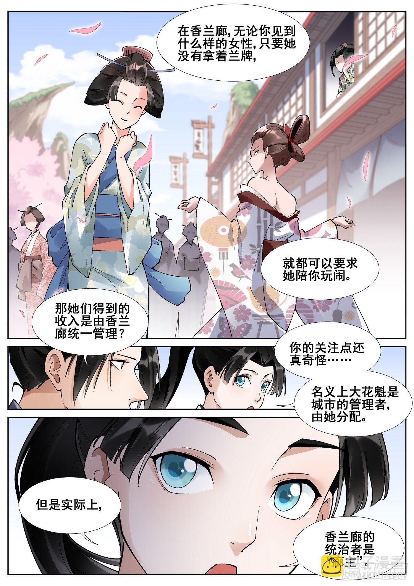 第五十八话12