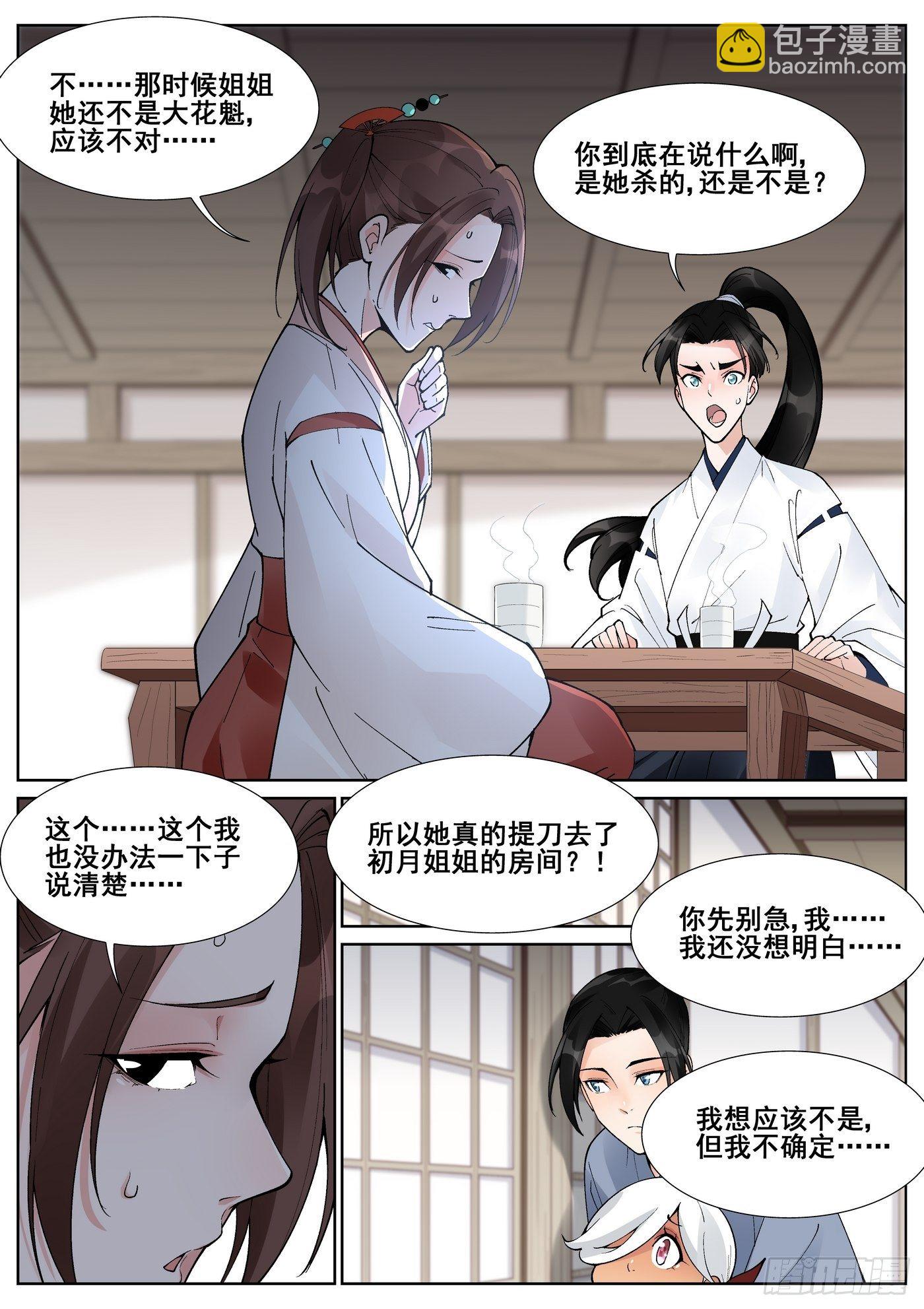第六十四话12