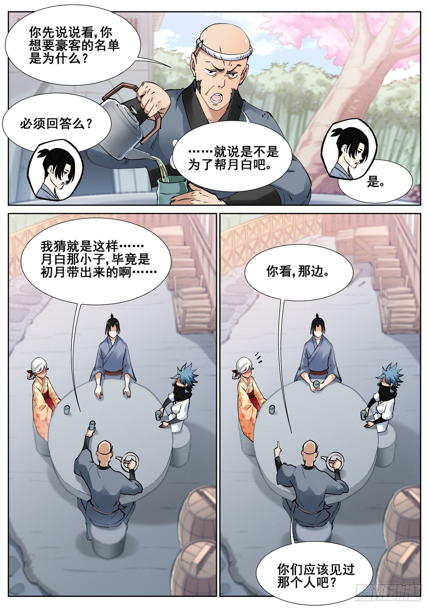 第七十七话2