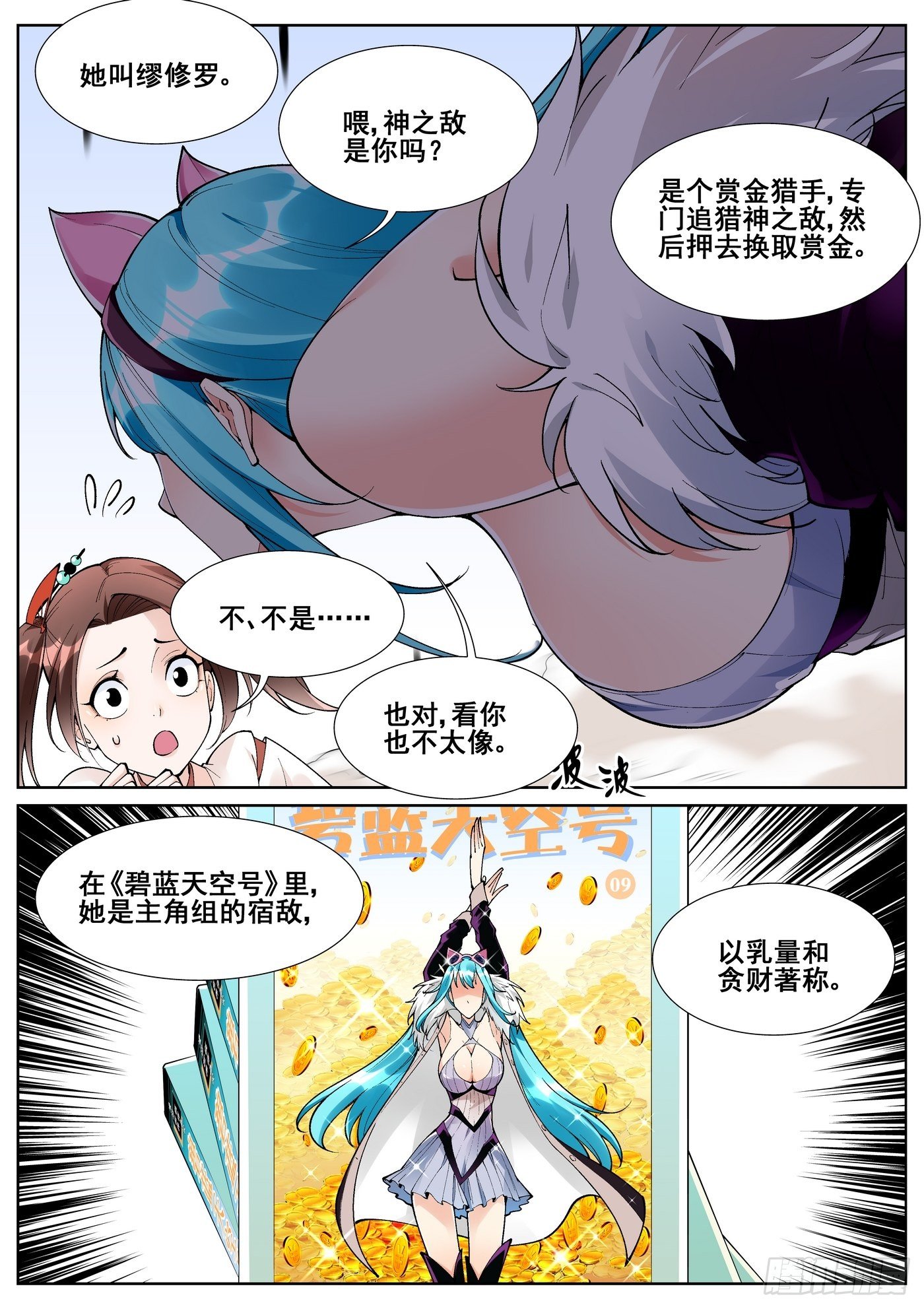 第六十五话5
